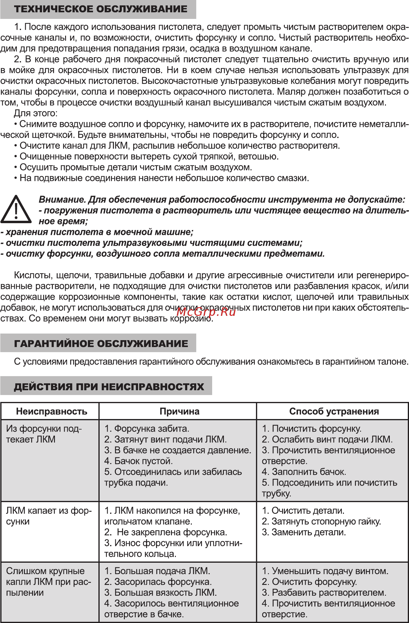INTERTOOL PT-0100 Инструкция онлайн [4/5] 526721