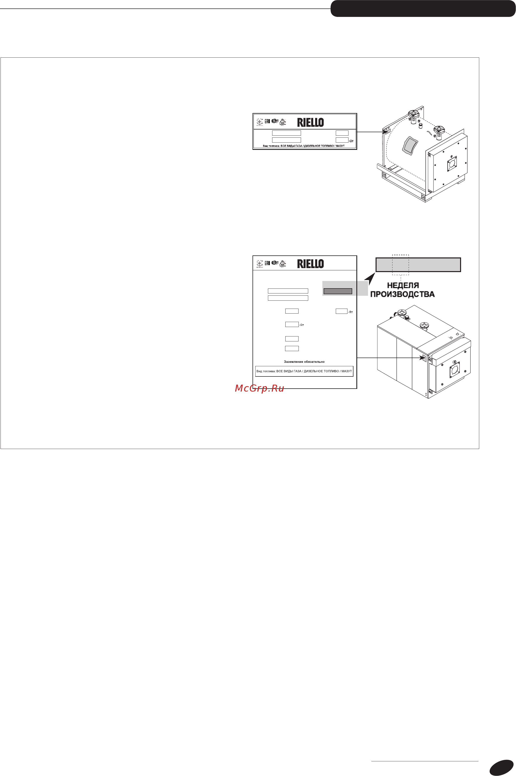 Riello RTQ 1020 [13/46] 27 0000581