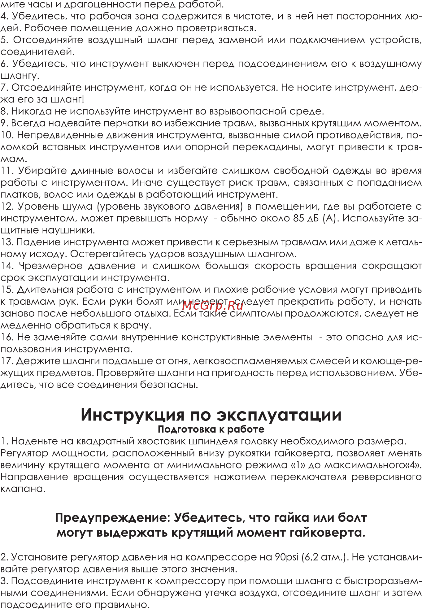 INTERTOOL PT-1106 [3/8] Инструкция по эксплуатации