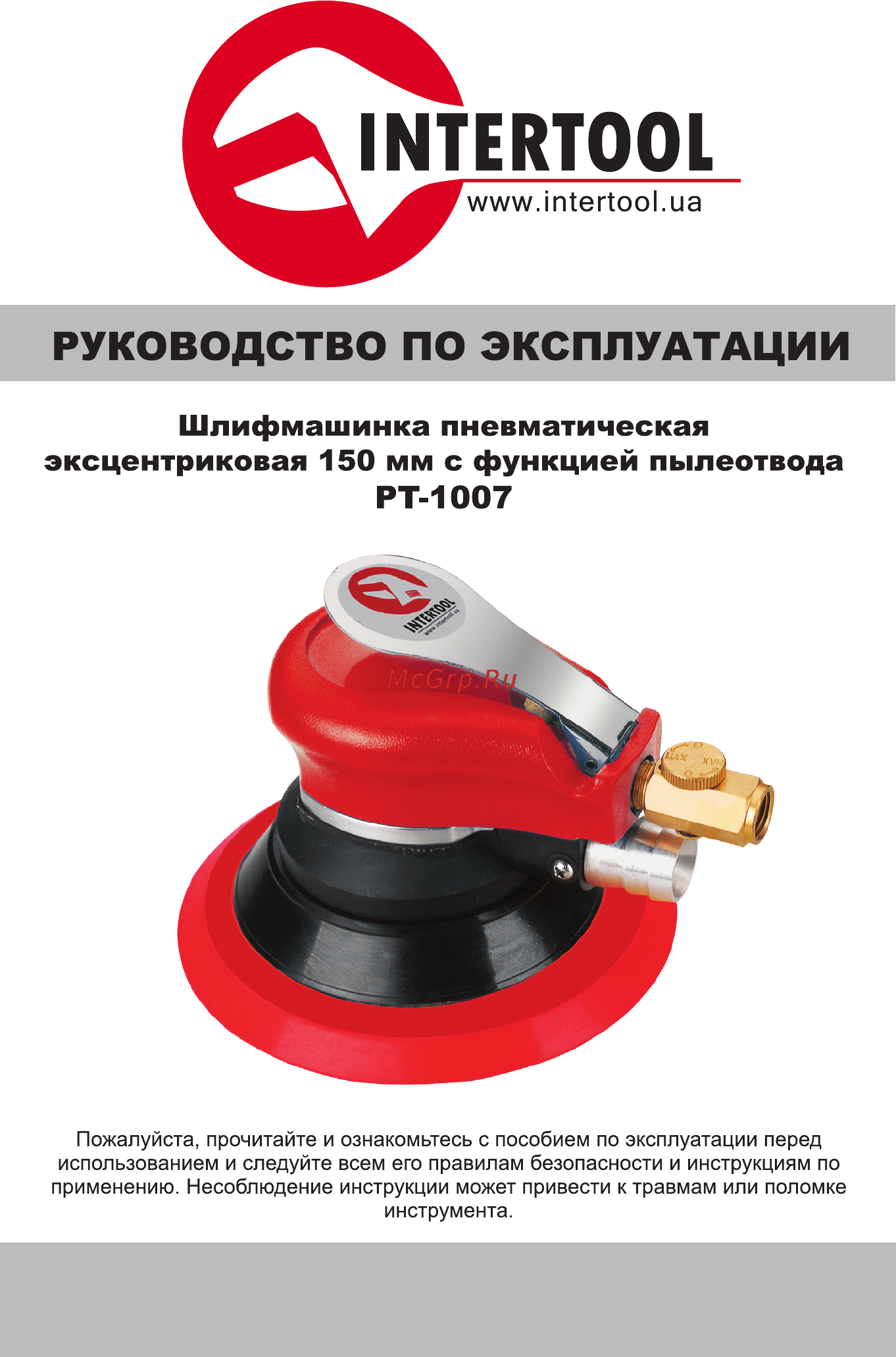 INTERTOOL PT-1007 Инструкция онлайн