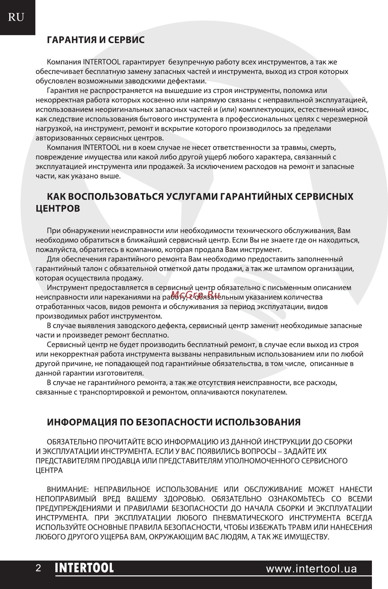 INTERTOOL PT-1007 [2/19] Штертоо1