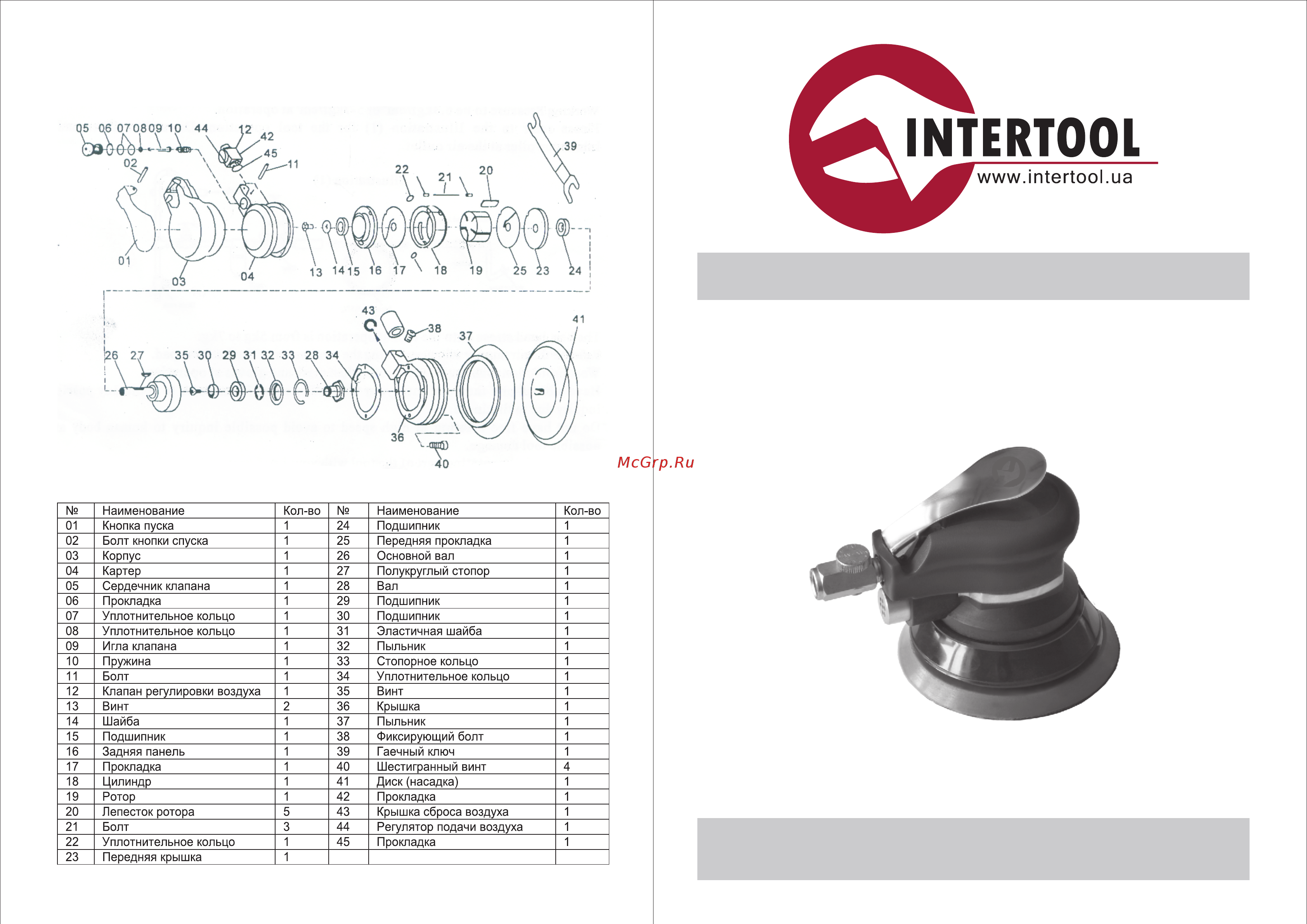 INTERTOOL PT-1006 Инструкция онлайн