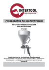 INTERTOOL PT-0401 Инструкция