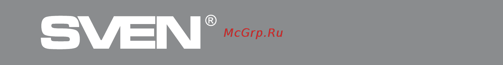 Sven MS-2020 [18/28] Copyright