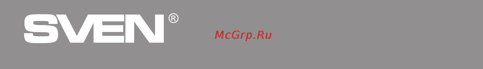 Sven MS-1095 [14/20] Computer speaker system