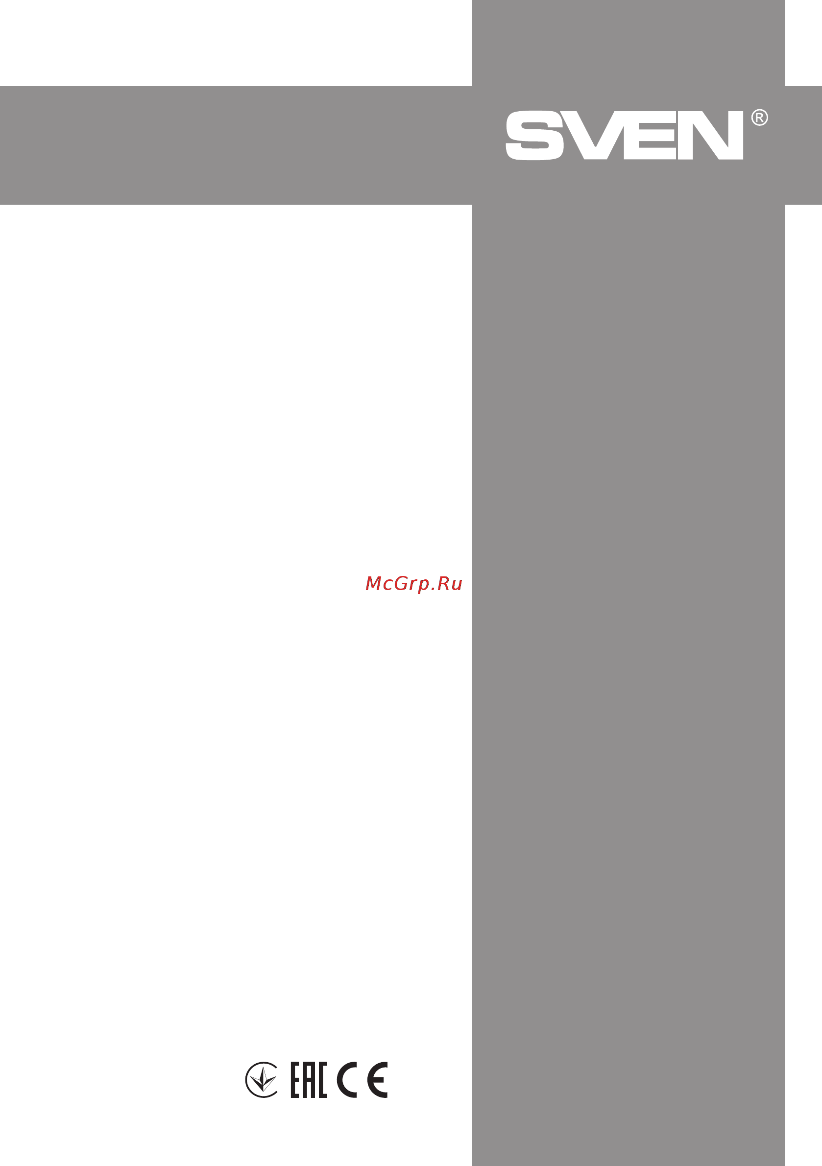 Sven MS-1095 [20/20] Ивіться в гарантійному талоні або на сайті