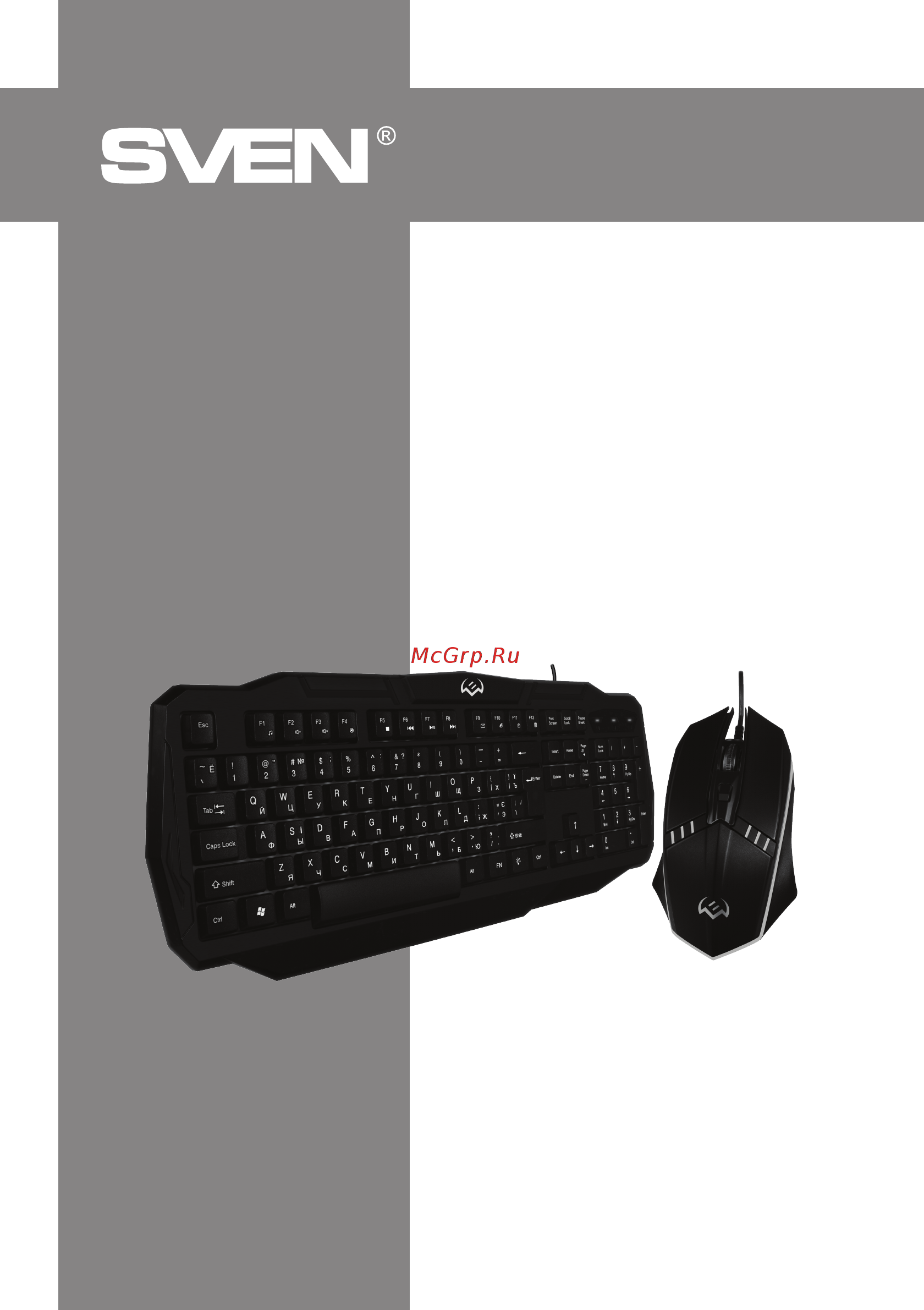 Sven GS-9100 Инструкция по эксплуатации онлайн
