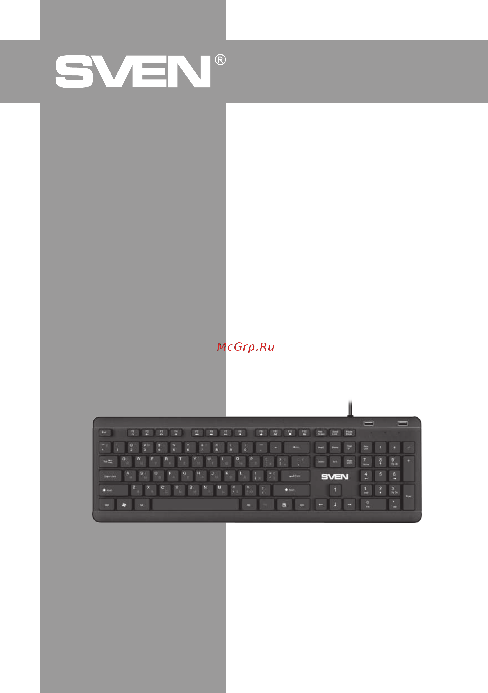Sven KB-E5700H Инструкция по эксплуатации онлайн