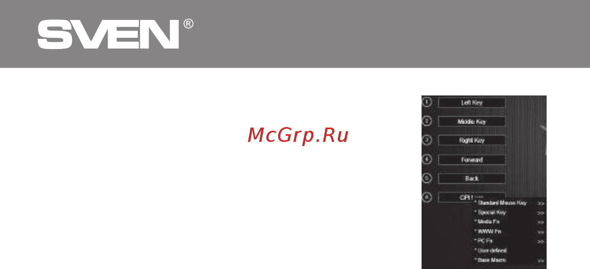 Sven RX-G750 [12/23] Ігрова миша