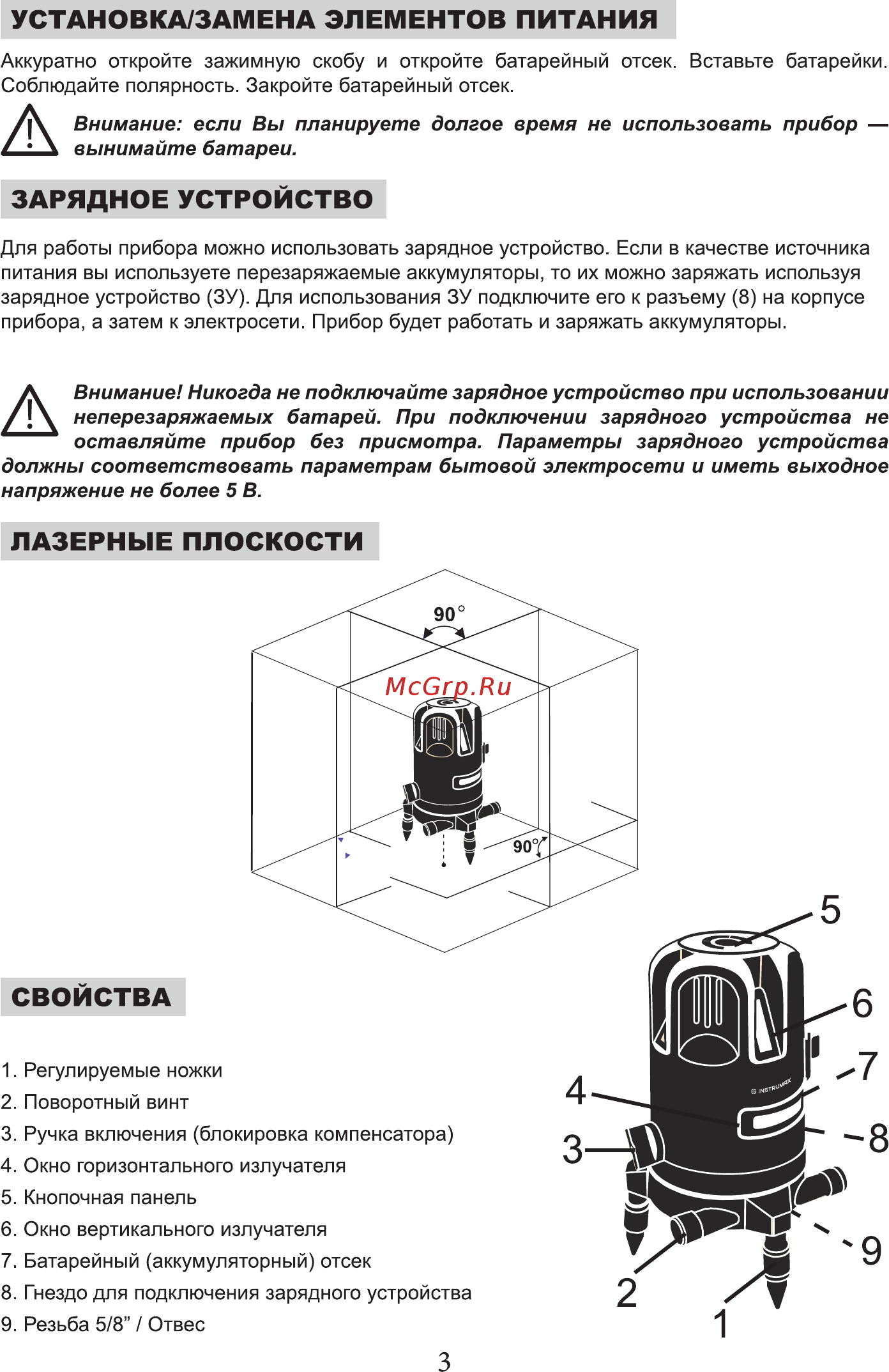 INTERTOOL MT-3008 [3/7] Зарядное устройство