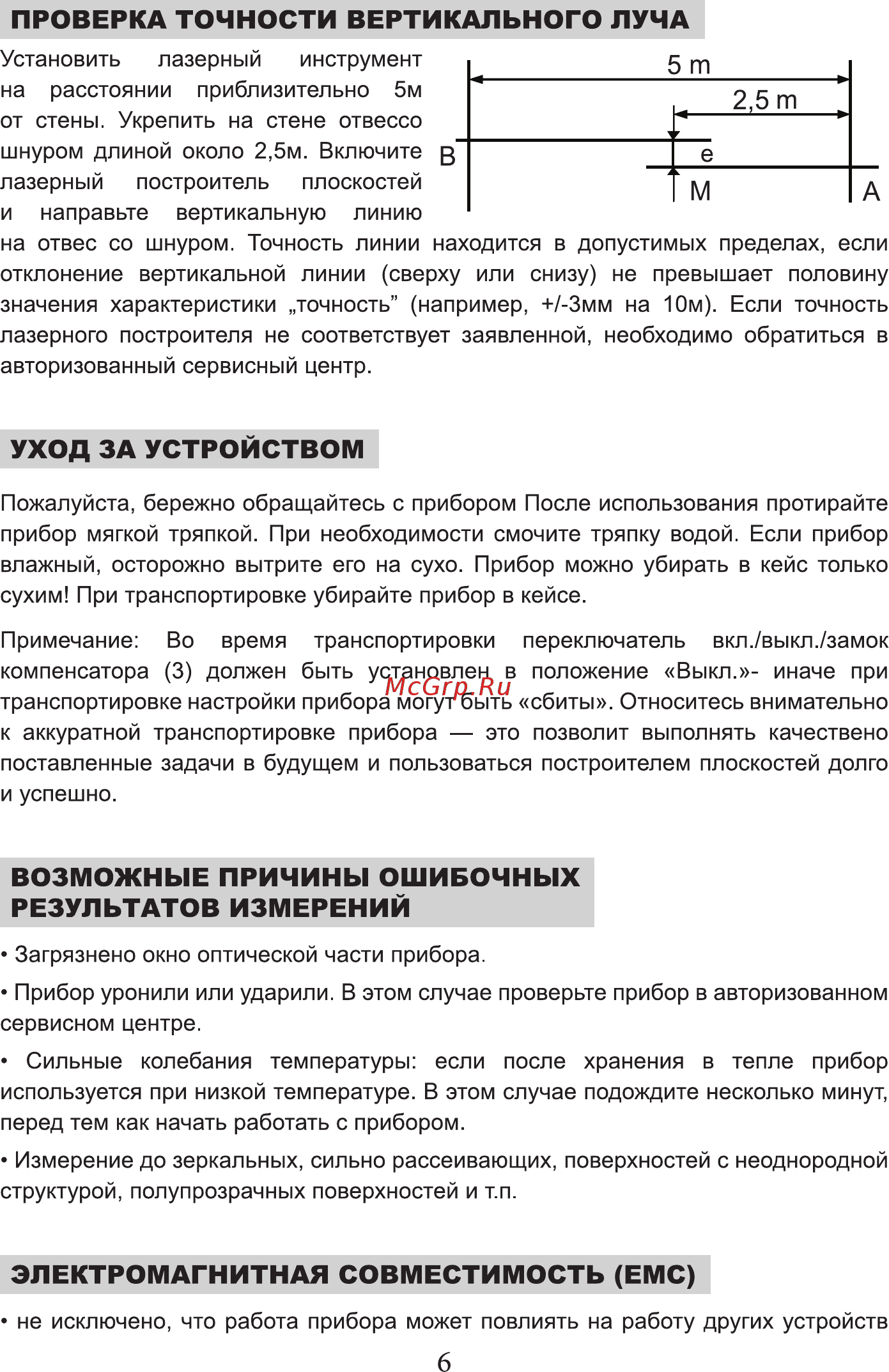 INTERTOOL MT-3008 [6/7] Возможные причины ошибочных результатов измерений