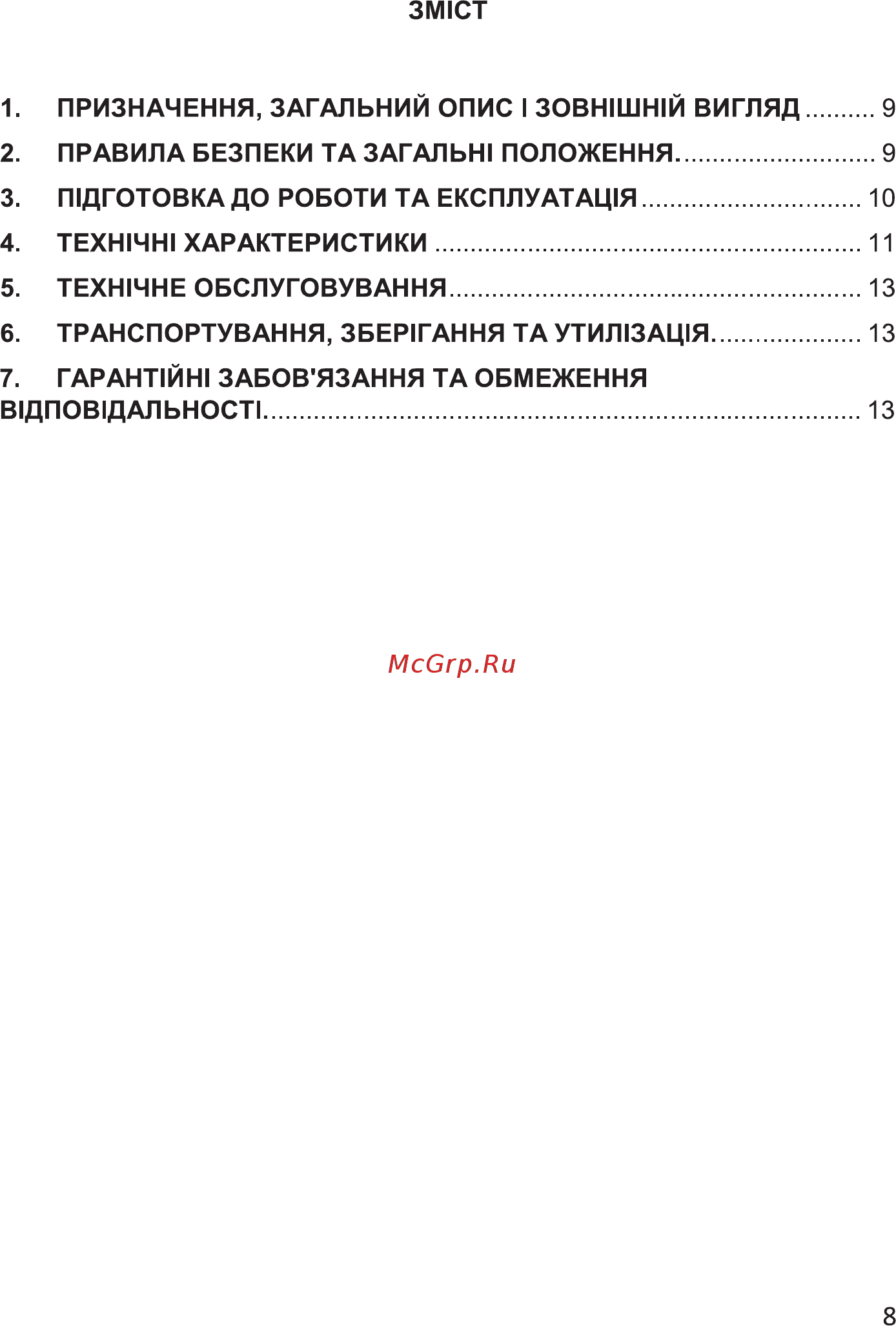 INTERTOOL MT-3062 Инструкция онлайн [8/13] 527007