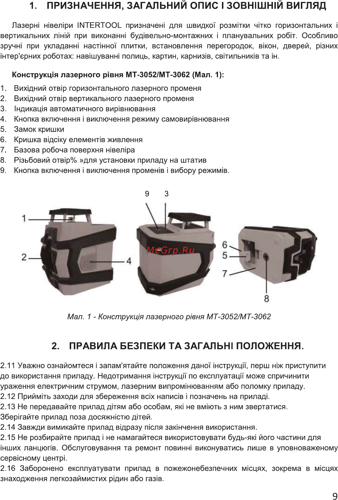 INTERTOOL MT-3062 [9/13] Призначення загальний опис i зовн1шн1й вигляд
