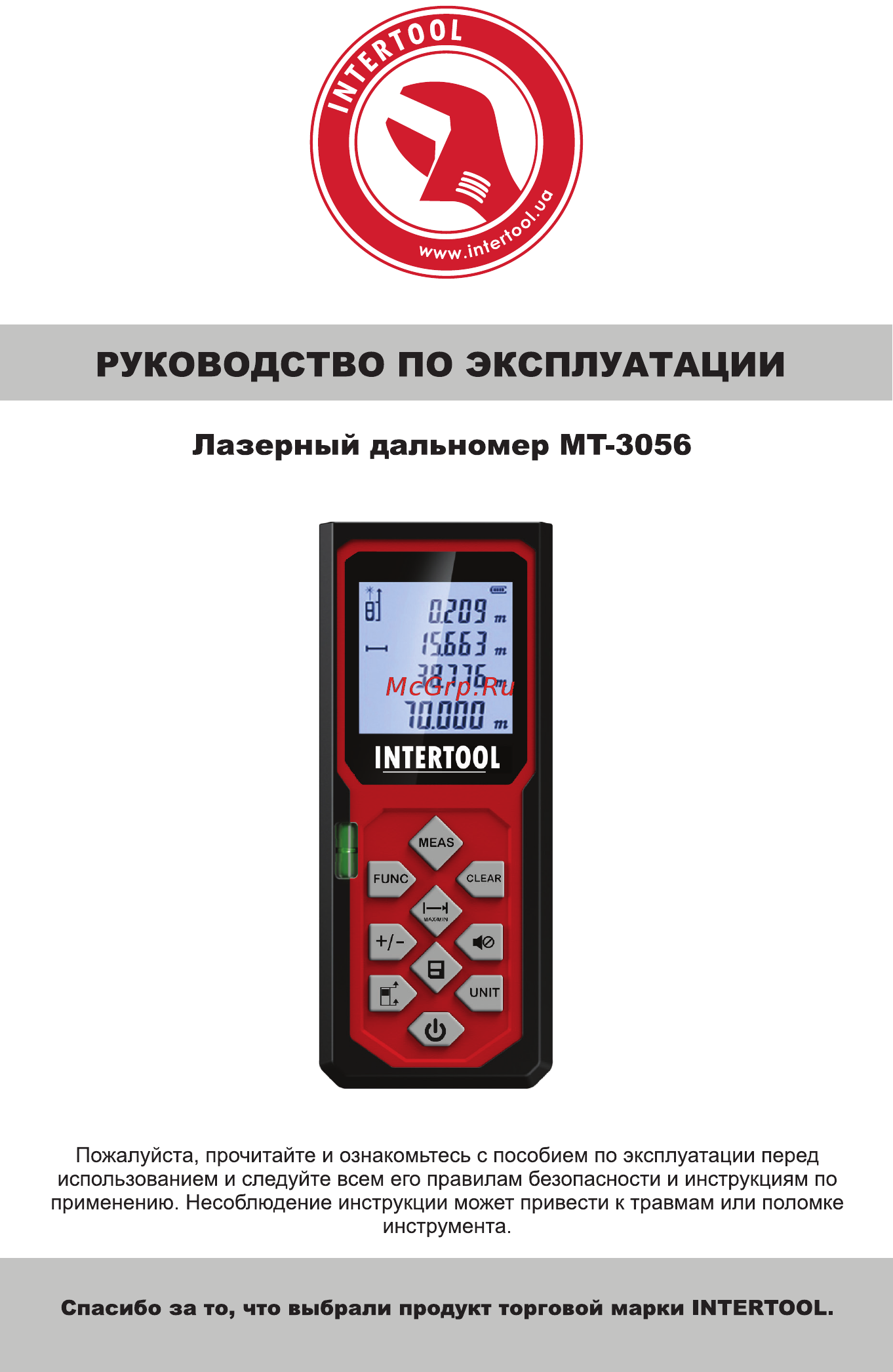 INTERTOOL MT-3056 Инструкция онлайн
