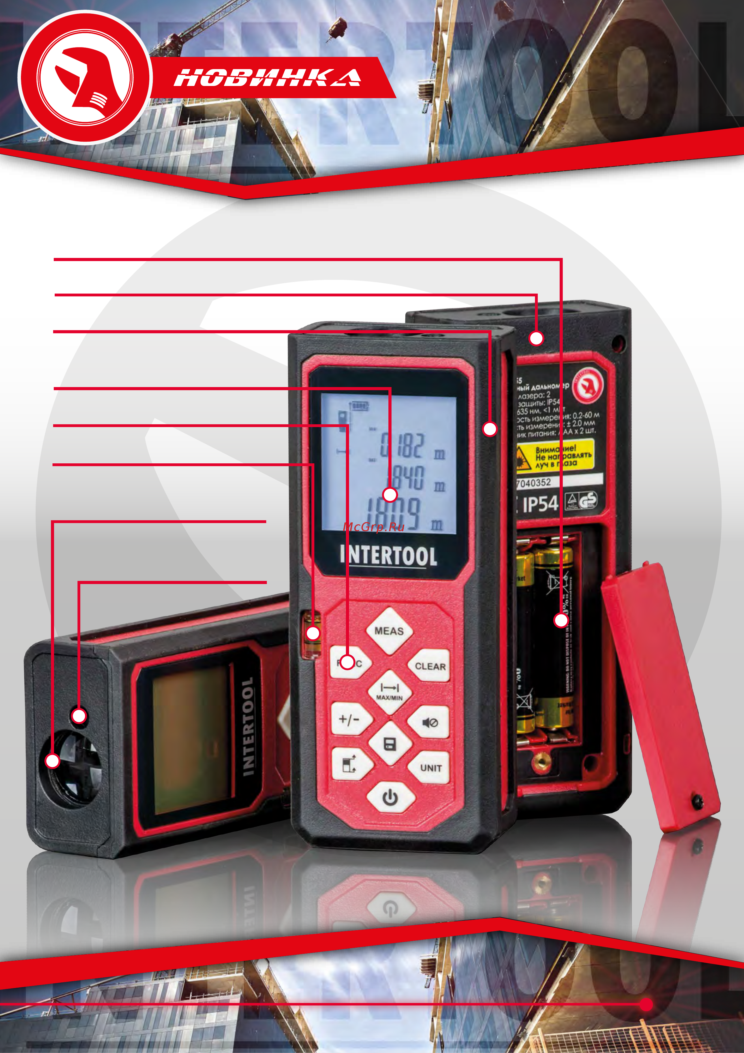 INTERTOOL MT-3055 [3/5] Лазерные