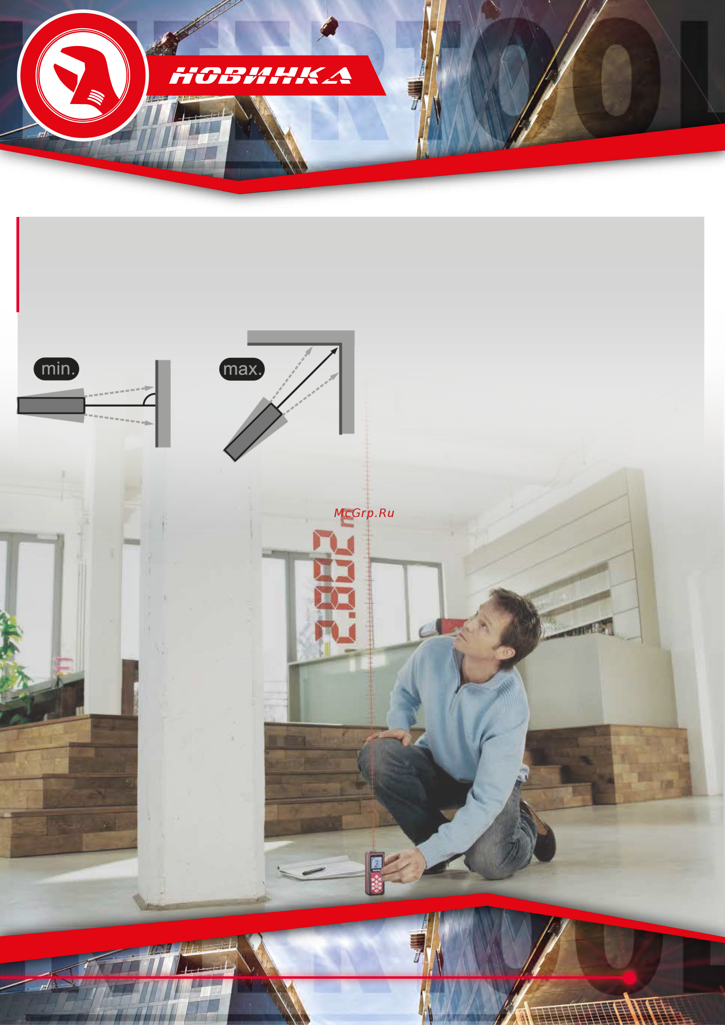 INTERTOOL MT-3055 [4/5] Лазерные