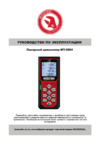 INTERTOOL MT-3054 Инструкция