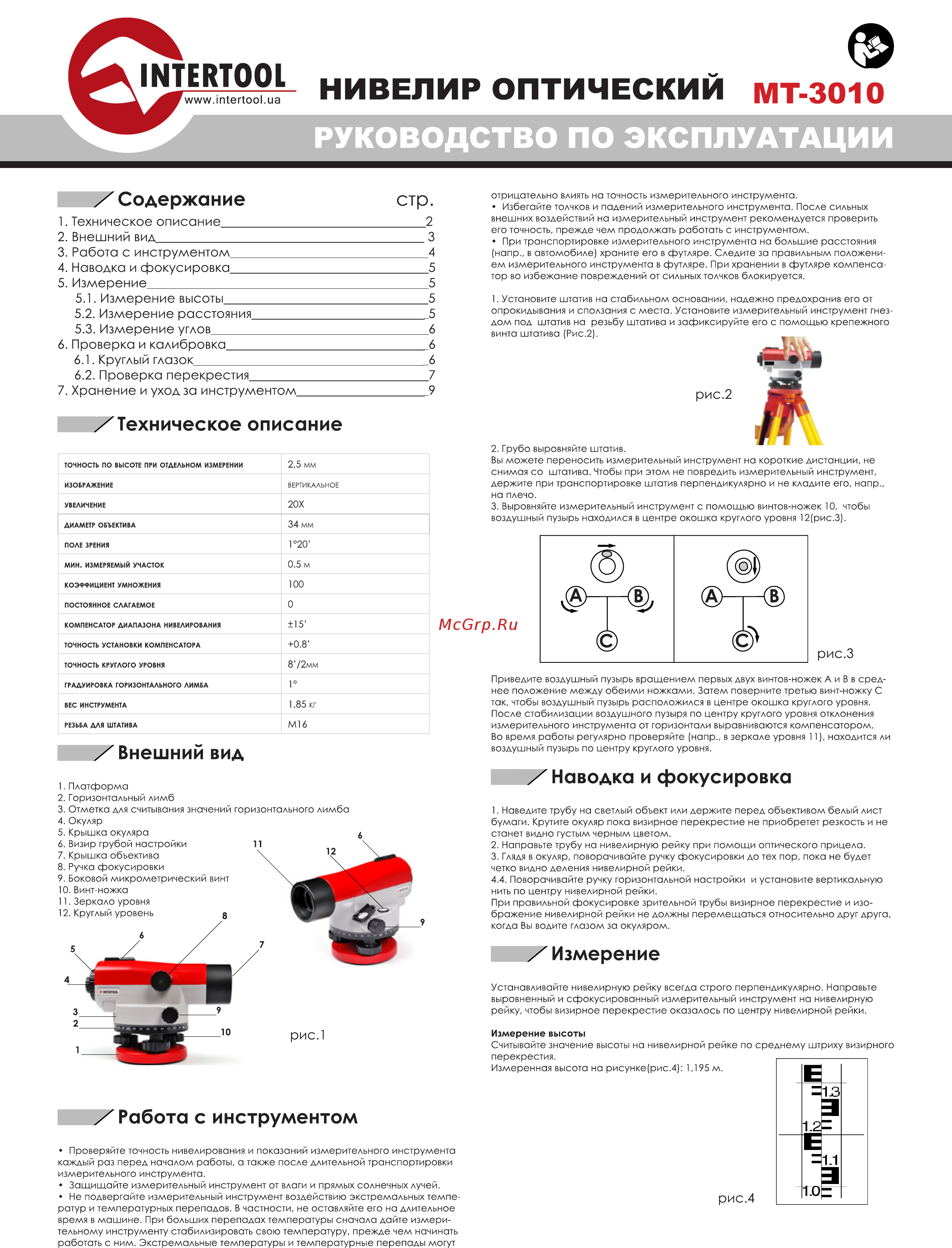INTERTOOL MT-3010 Инструкция онлайн