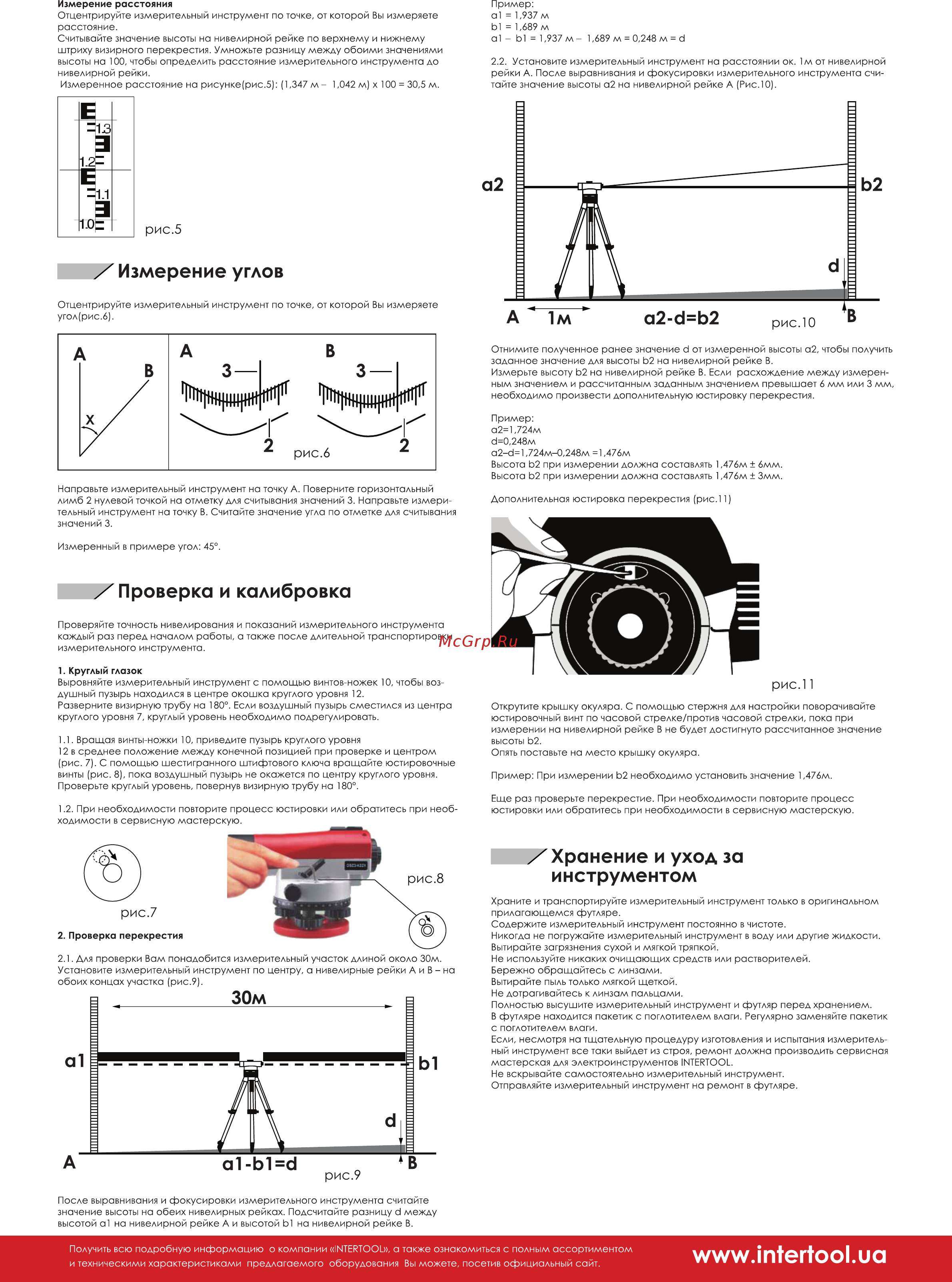 INTERTOOL MT-3010 [2/2] Проверка и калибровка