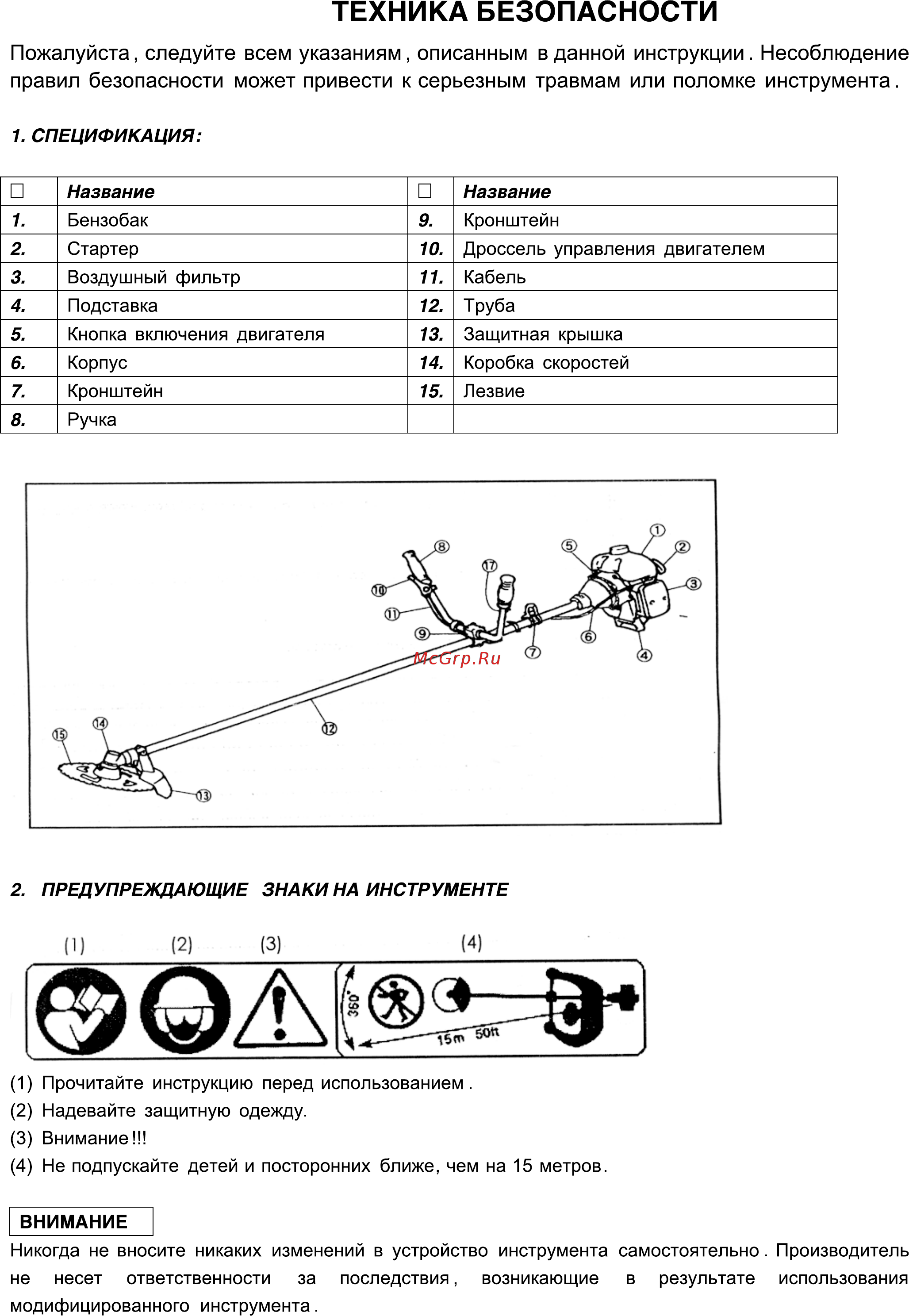INTERTOOL DT-2238 [2/13] Page 2