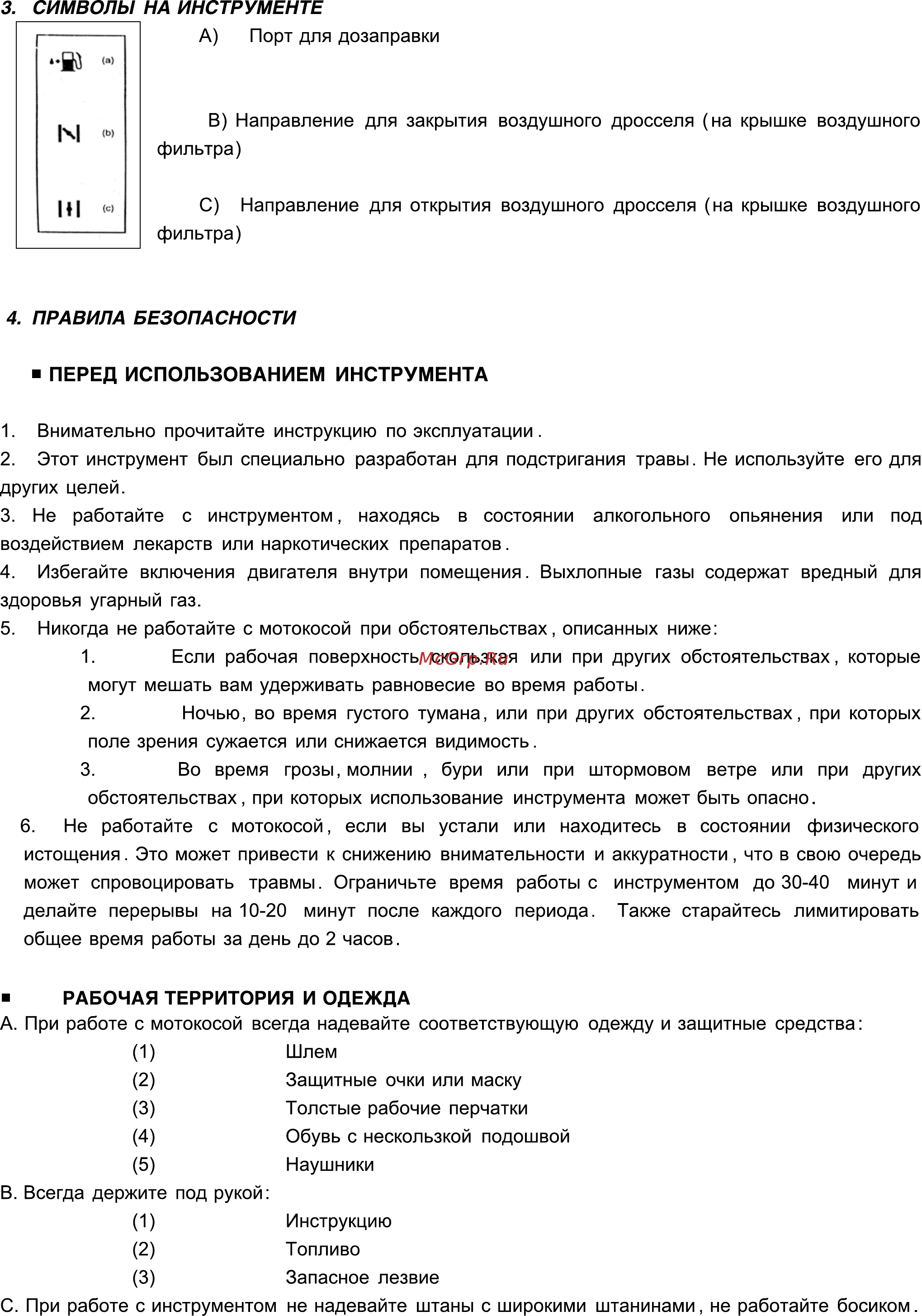INTERTOOL DT-2238 [3/13] Page 3