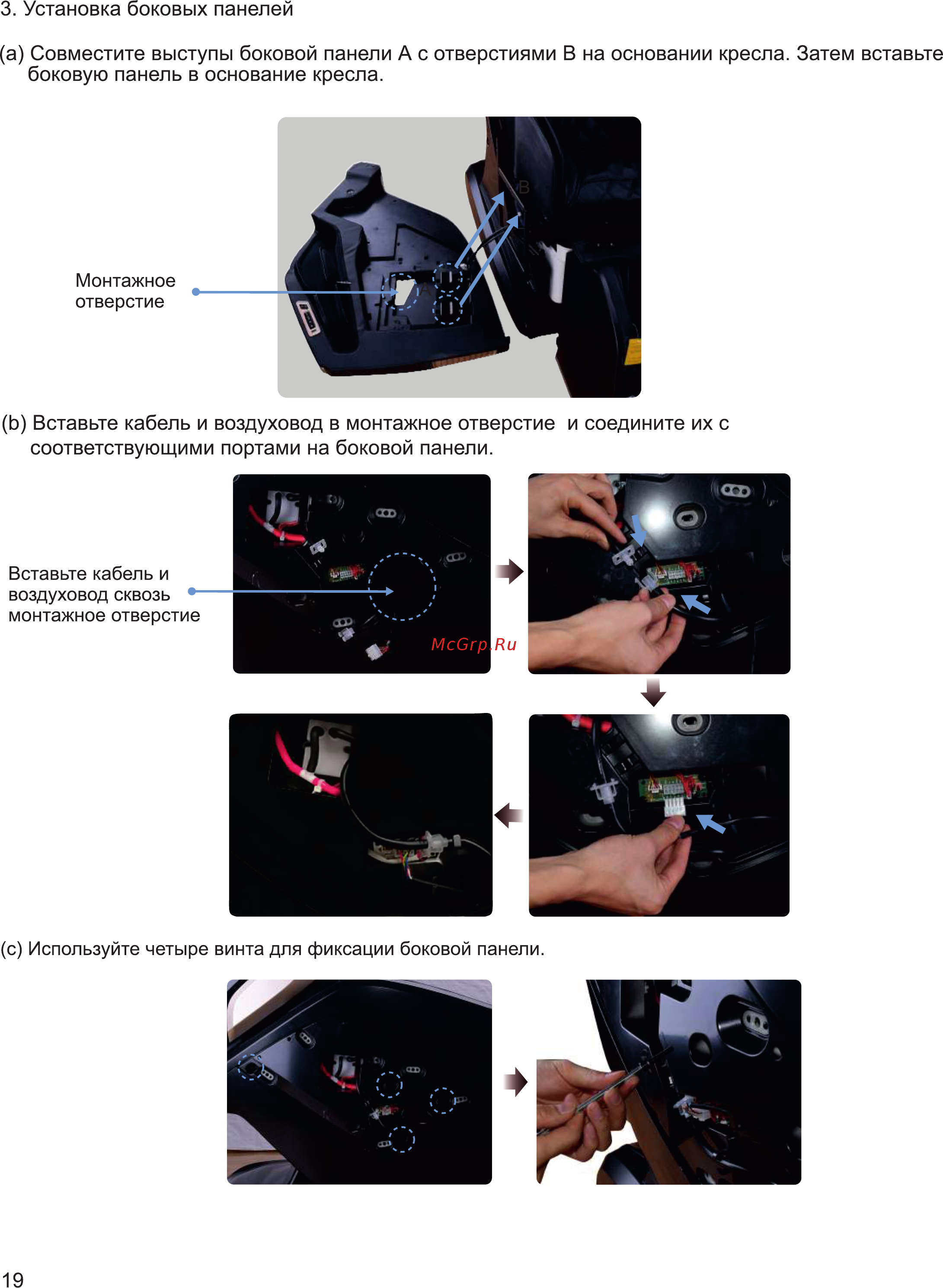 OTO PRESTIGE ZEN PRO PE-09 Бежевое Инструкция по эксплуатации онлайн [22/28] 527132