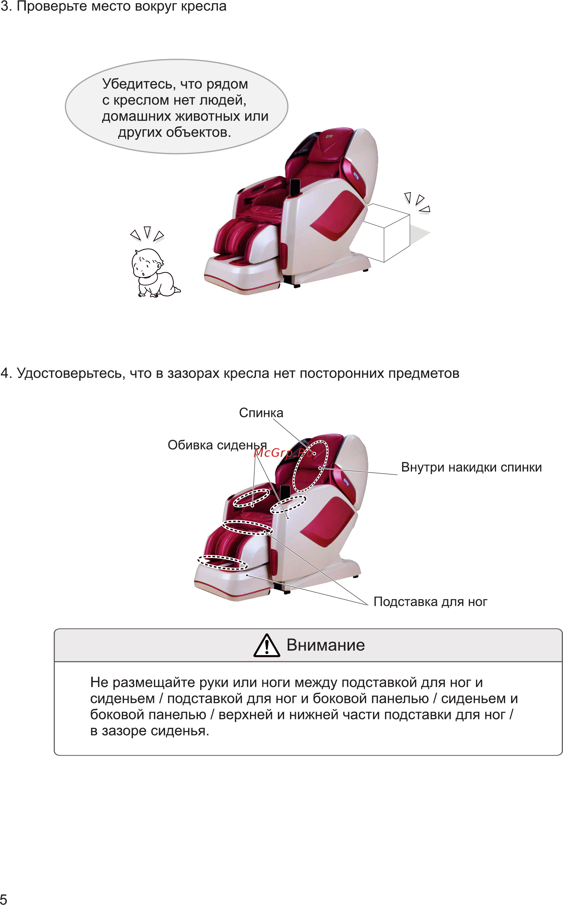OTO PRESTIGE ZEN PRO PE-09 Бежевое [8/28] Внимание