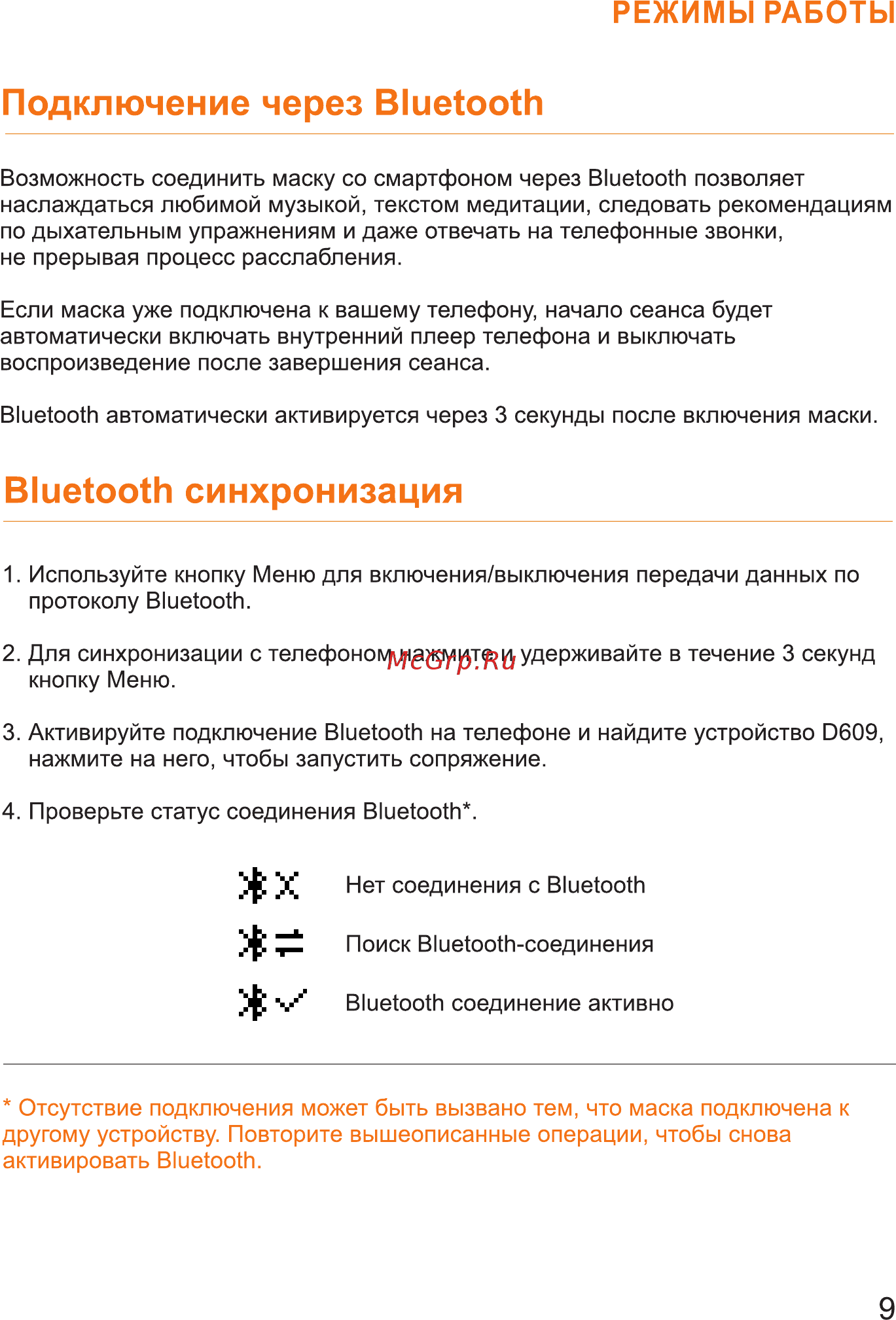 OTO PRESTIGE ZEN PRO PE-09 Эспрессо [11/20] Страница 11