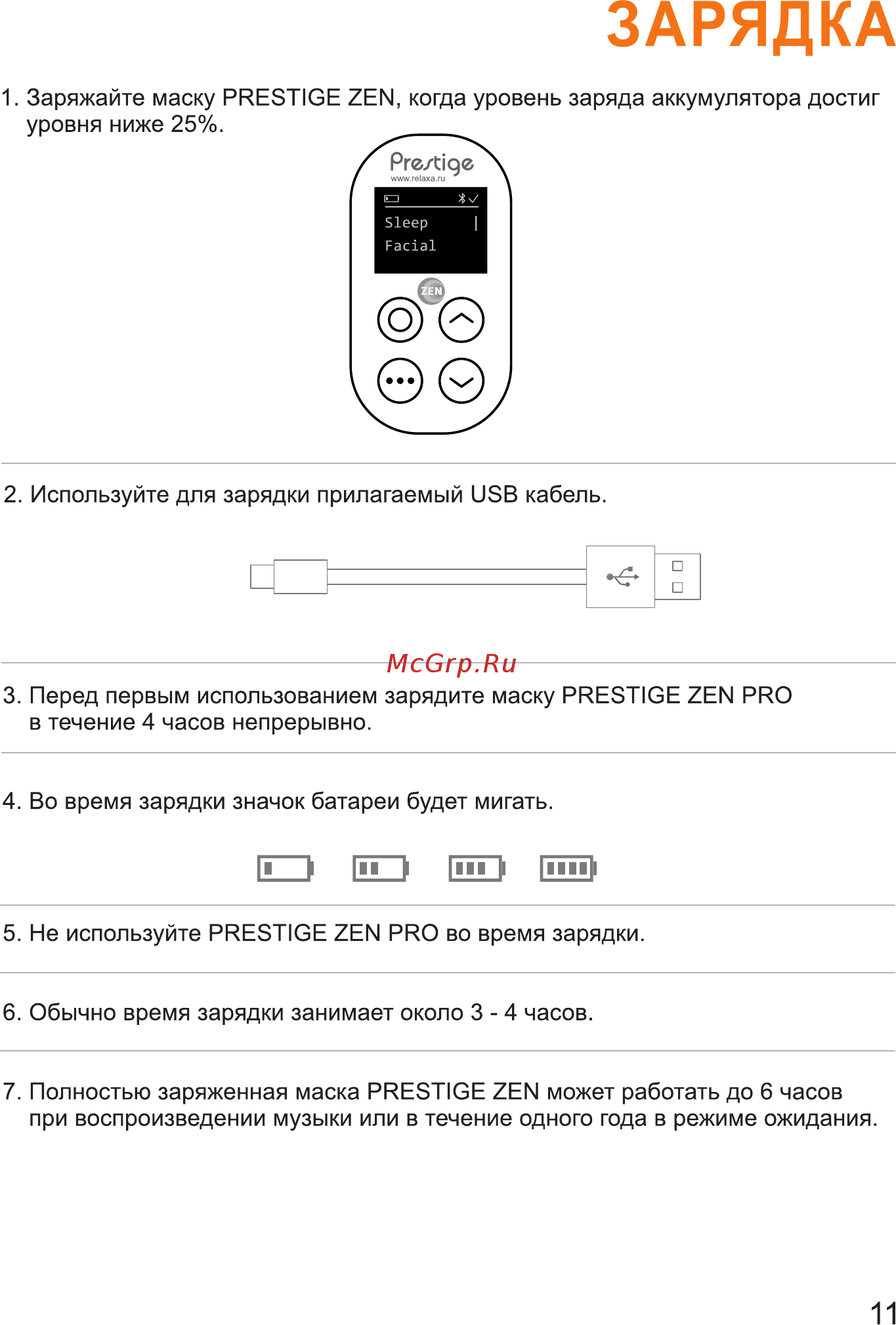 OTO PRESTIGE ZEN PRO PE-09 Galaxy Grey [13/20] Страница 13