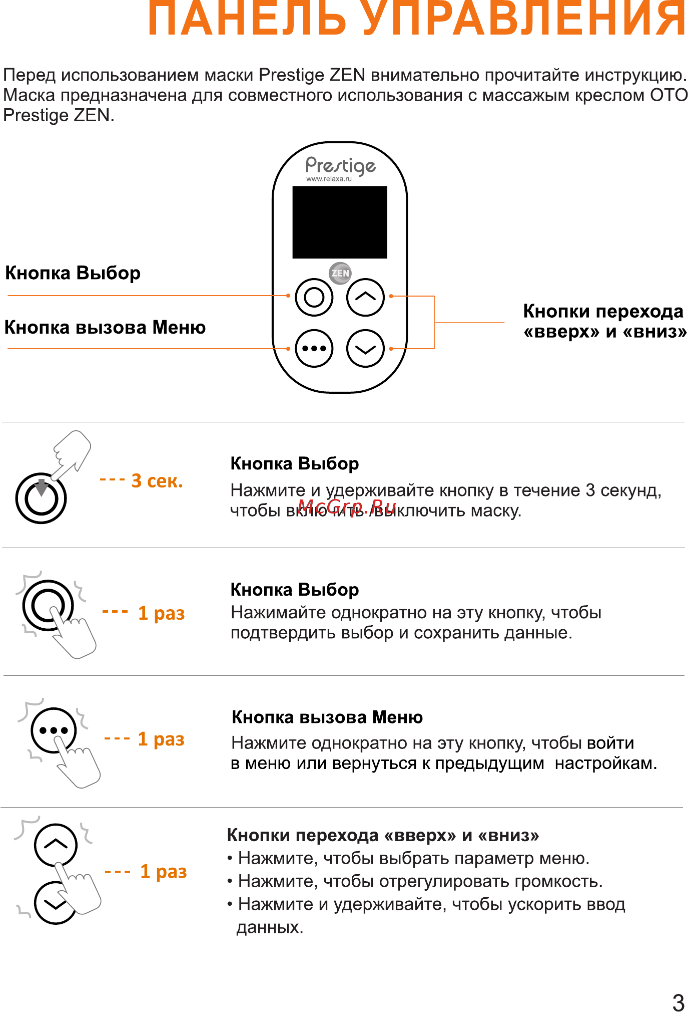 OTO PRESTIGE ZEN PRO PE-09 Galaxy Grey [5/20] Страница 5