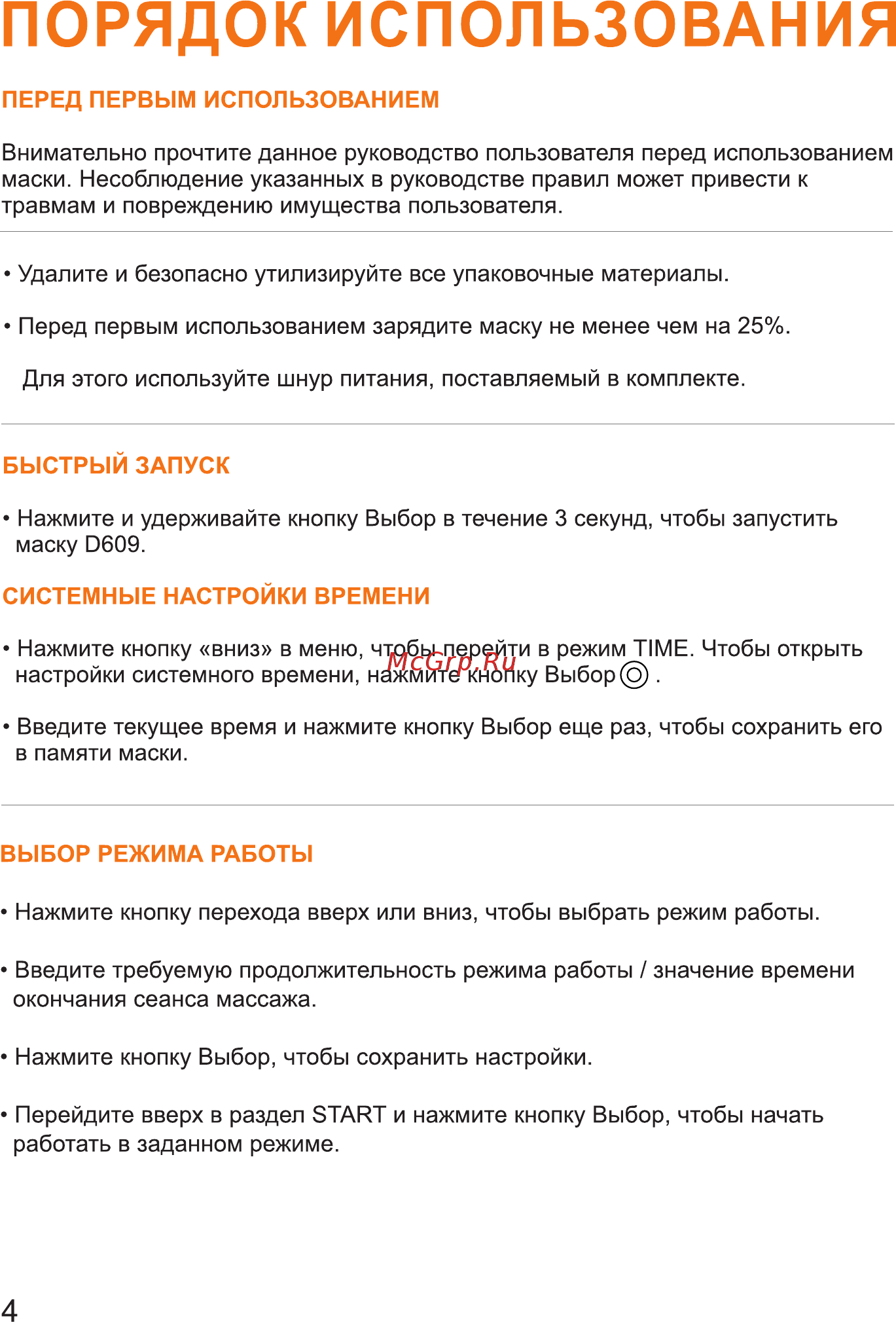 OTO PRESTIGE ZEN PRO PE-09 Эспрессо [6/20] Страница 6