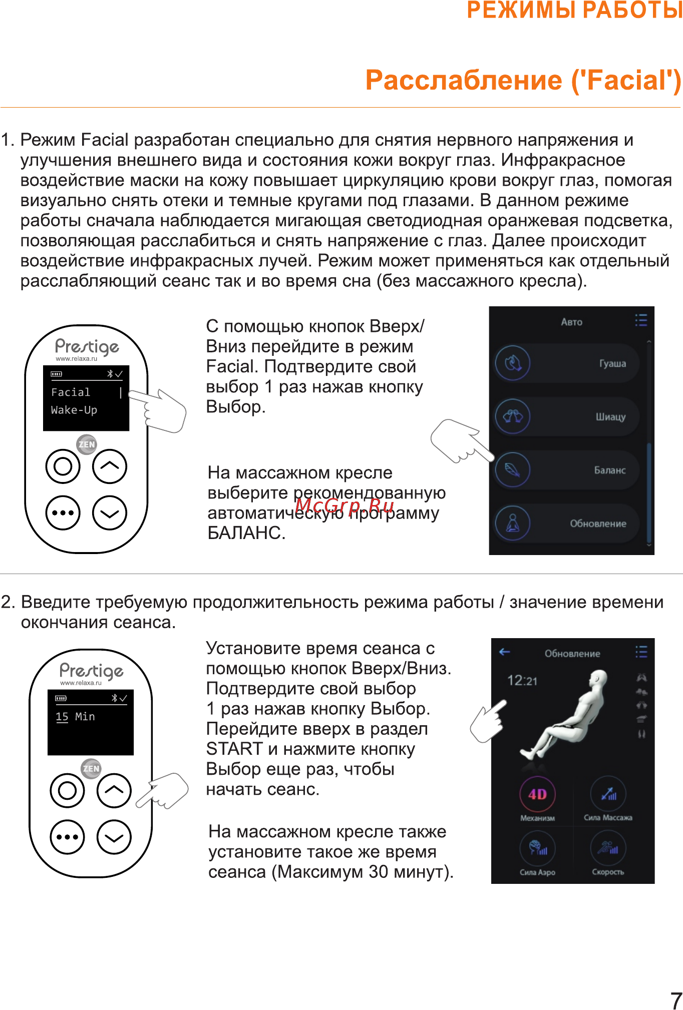 OTO PRESTIGE ZEN PRO PE-09 Galaxy Grey [9/20] Страница 9