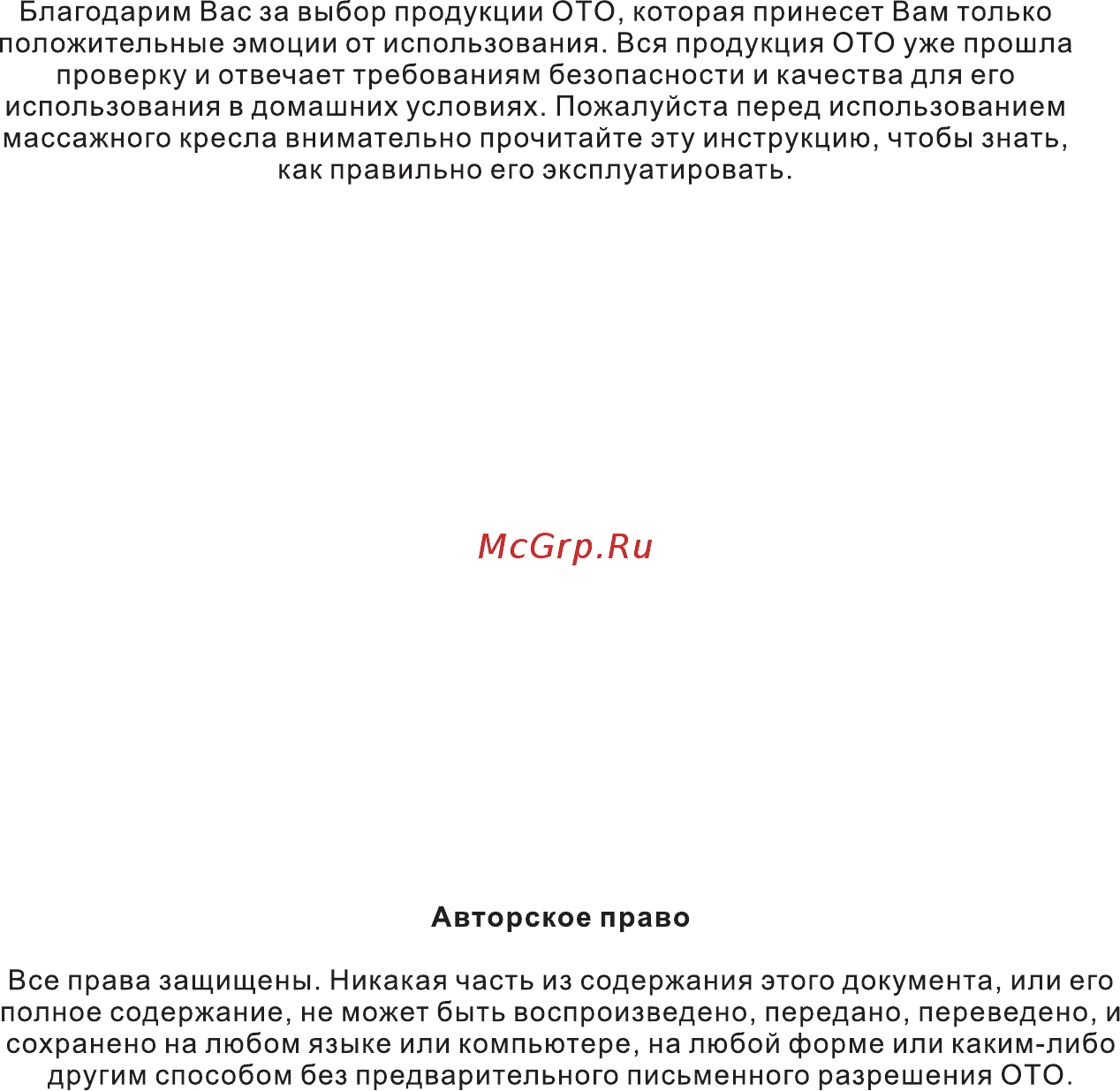 OTO Quantum EQ-10 Check Grey [2/16] Авторское право