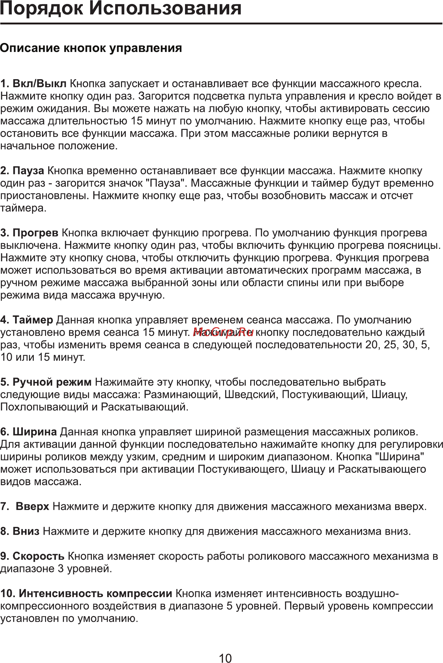 FUJIMO QI F-633 2020 Design Шампань [13/20] Порядок использования
