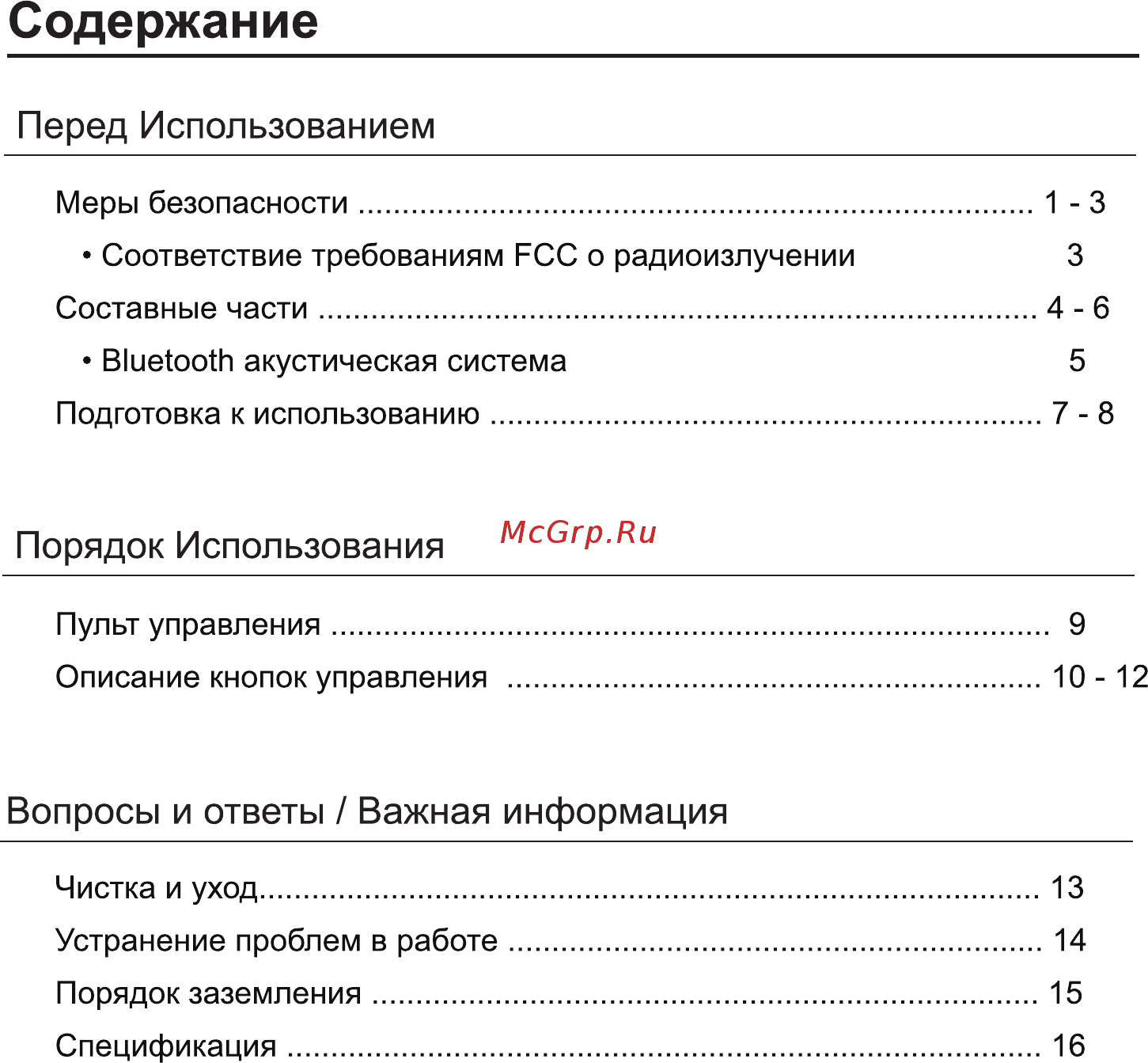 FUJIMO FUJIMO QI F-633 2020 Design Эспрессо [3/20] Содержание