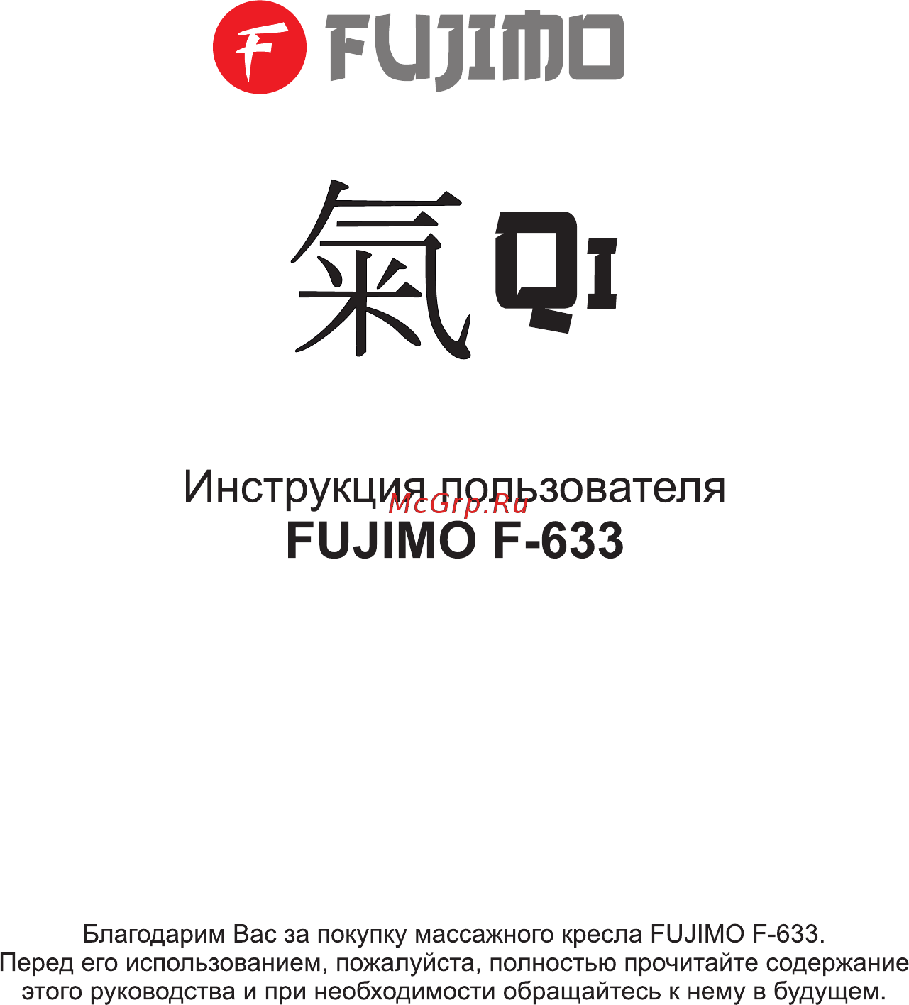 FUJIMO QI F-633 Графит [2/20] Ролмо р 633