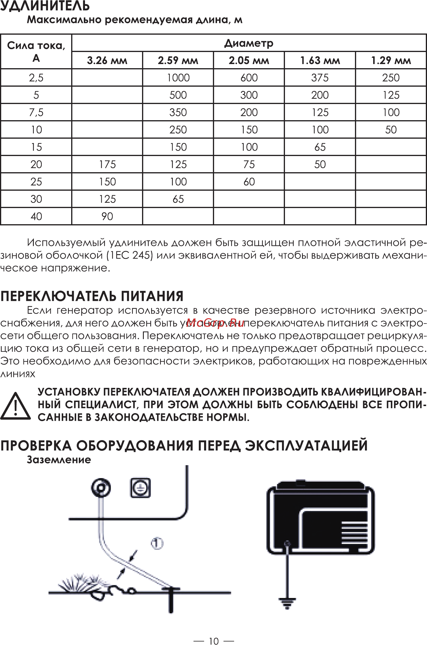 INTERTOOL DT-1122 [10/28] Переключатель питания