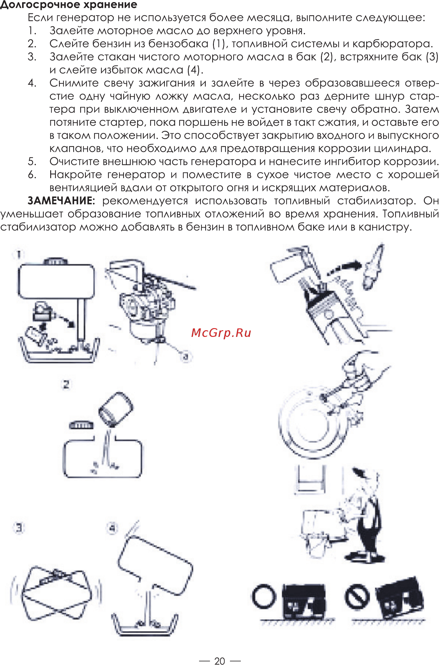INTERTOOL DT-1128 Инструкция онлайн [20/28] 527157