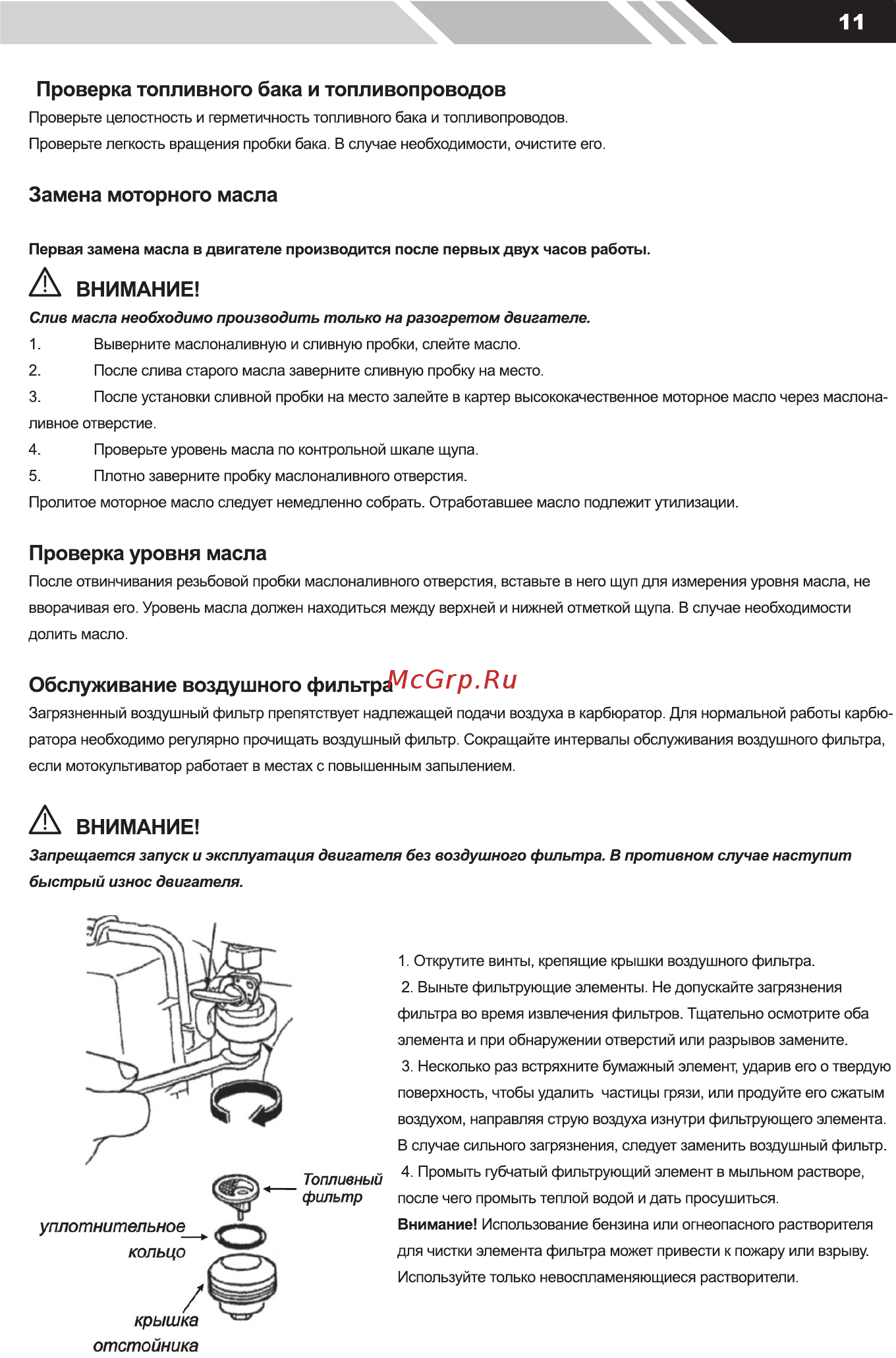 INTERTOOL TL-5000 [11/14] Внимание