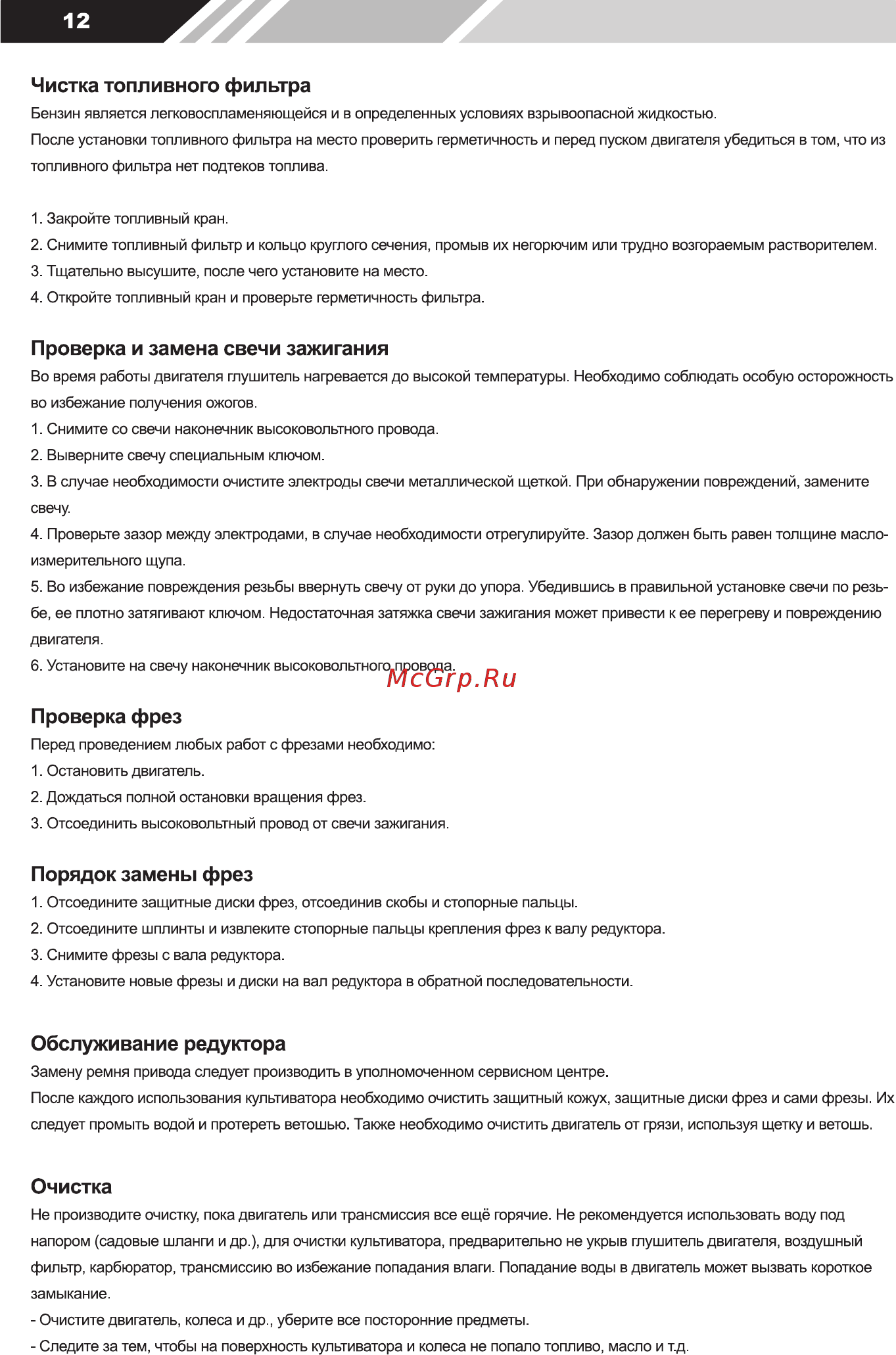 INTERTOOL TL-5000 [12/14] Обслуживание редуктора