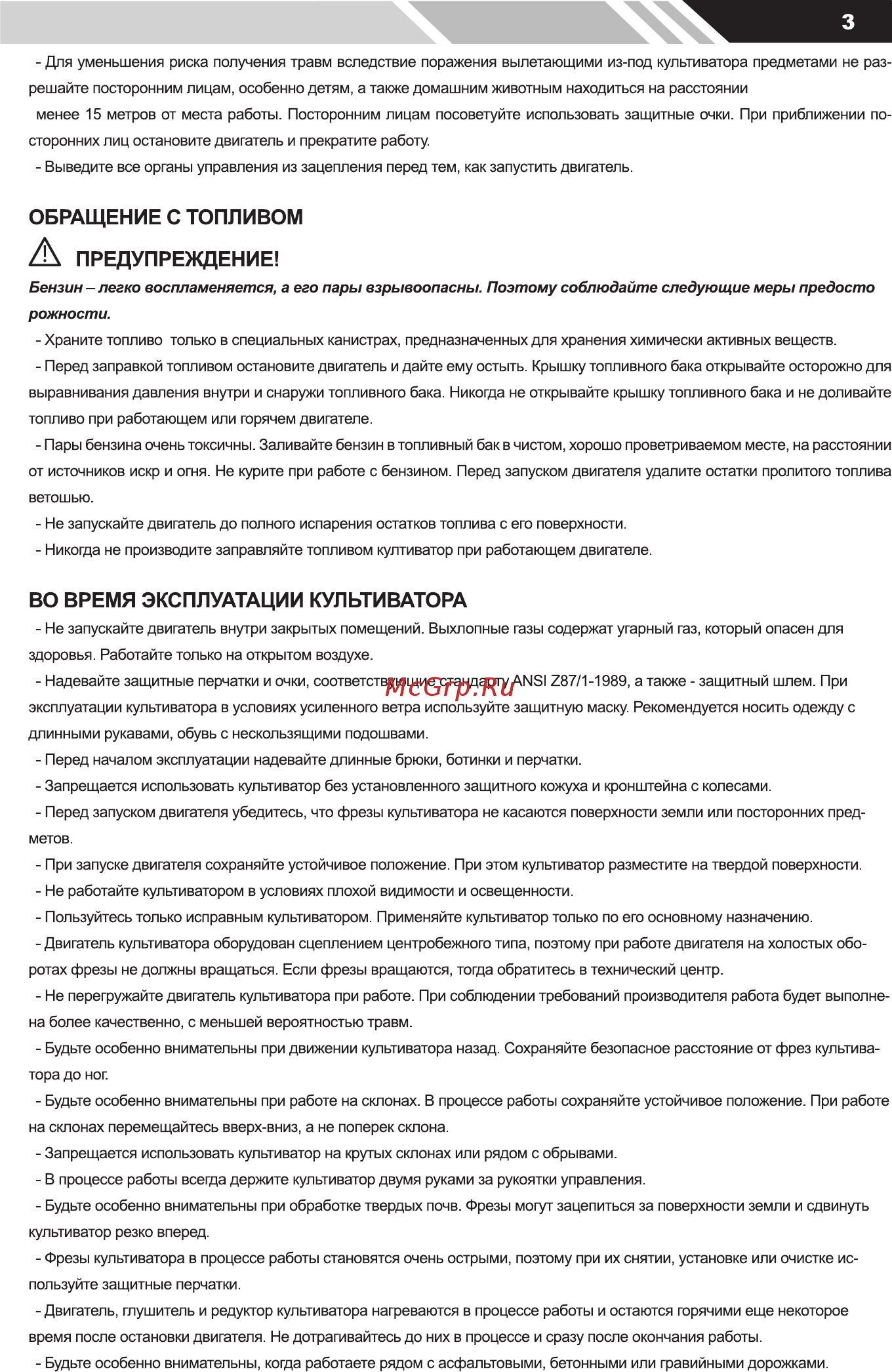 INTERTOOL TL-5000 [3/14] А предупреждение