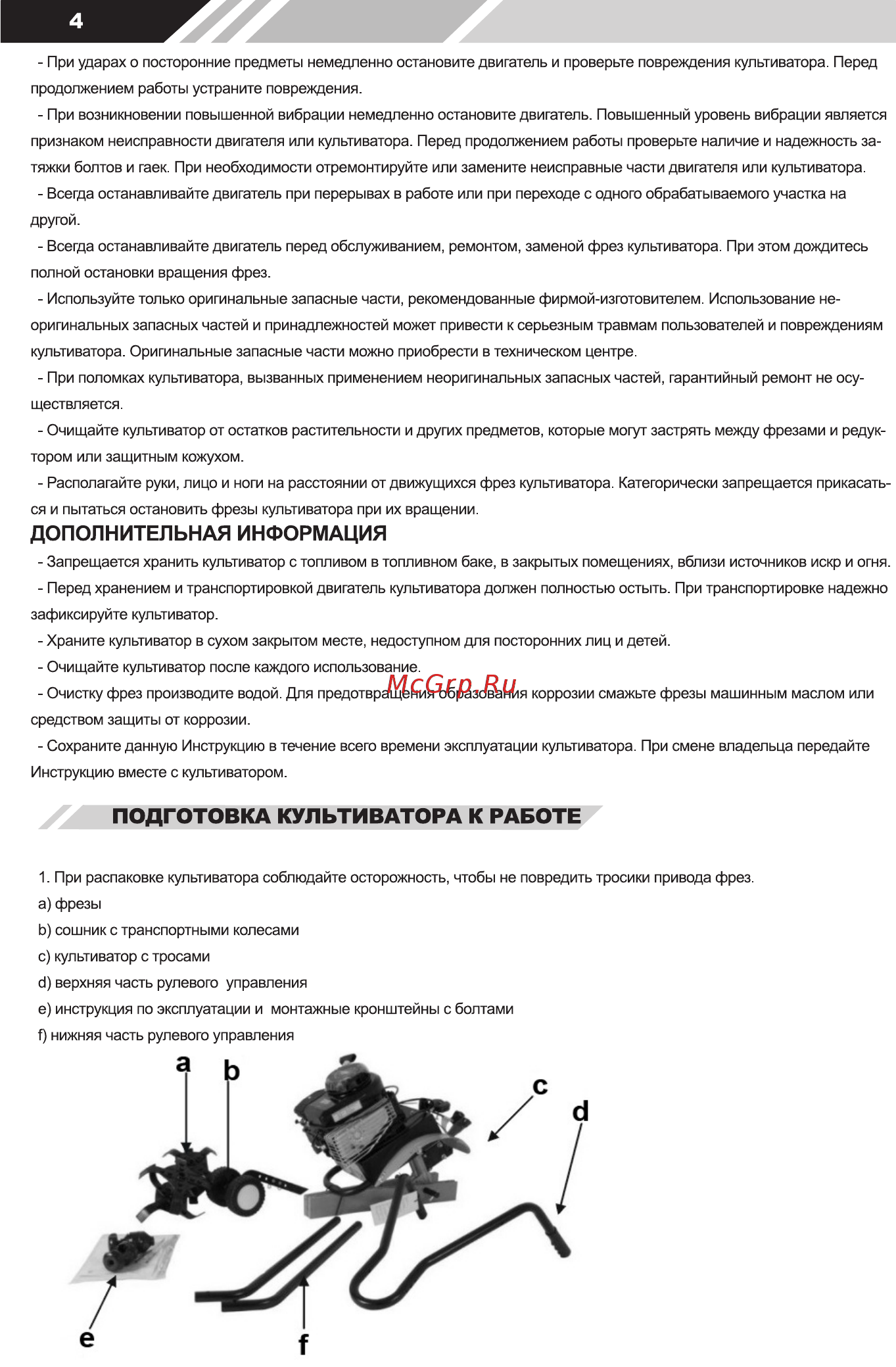 INTERTOOL TL-5000 [4/14] Дополнительная информация