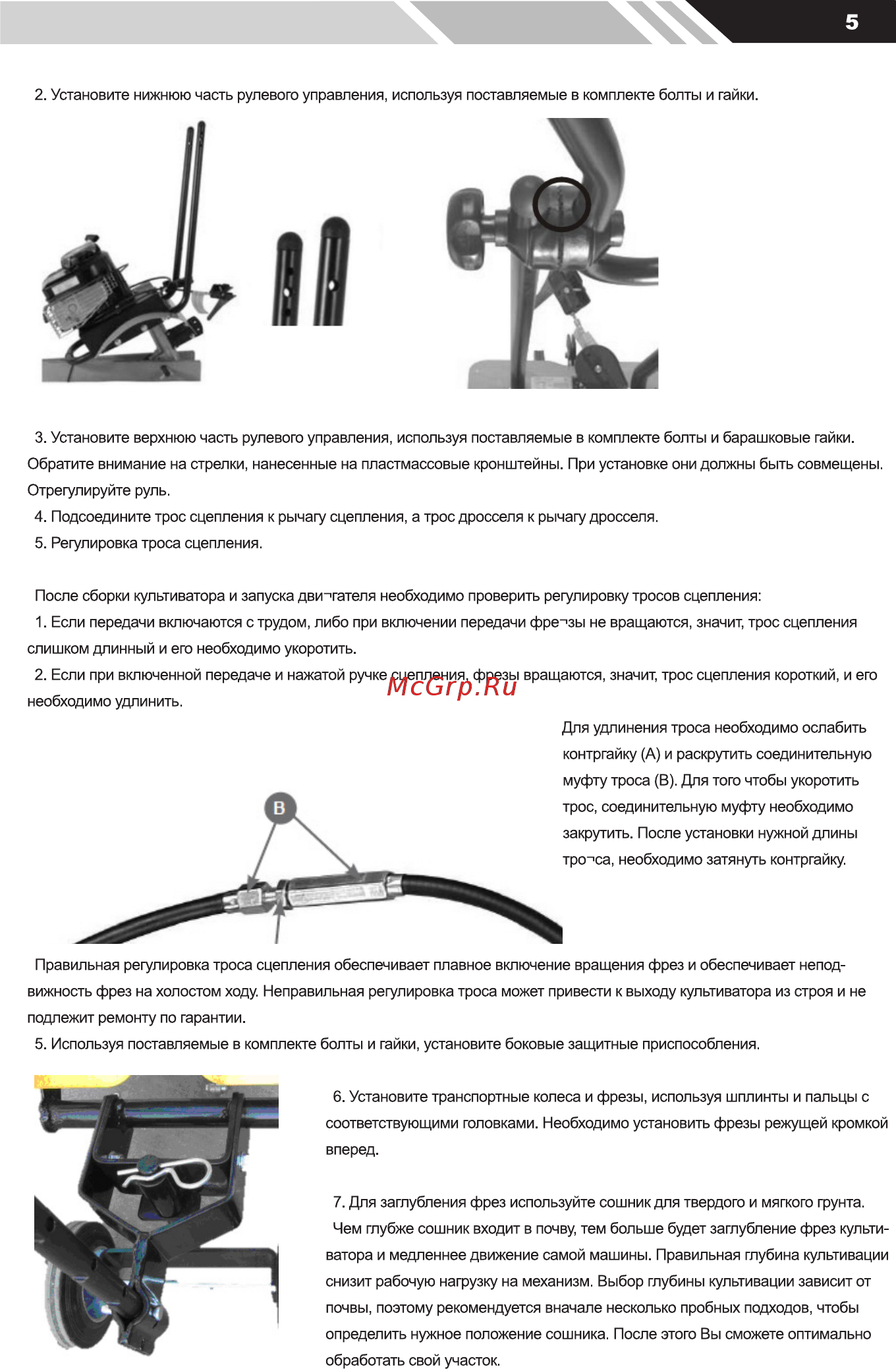INTERTOOL TL-5000 Инструкция онлайн [5/14] 527162