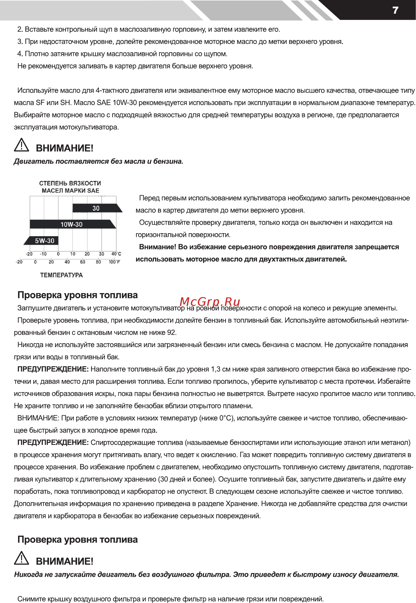 INTERTOOL TL-5000 [7/14] А внимание
