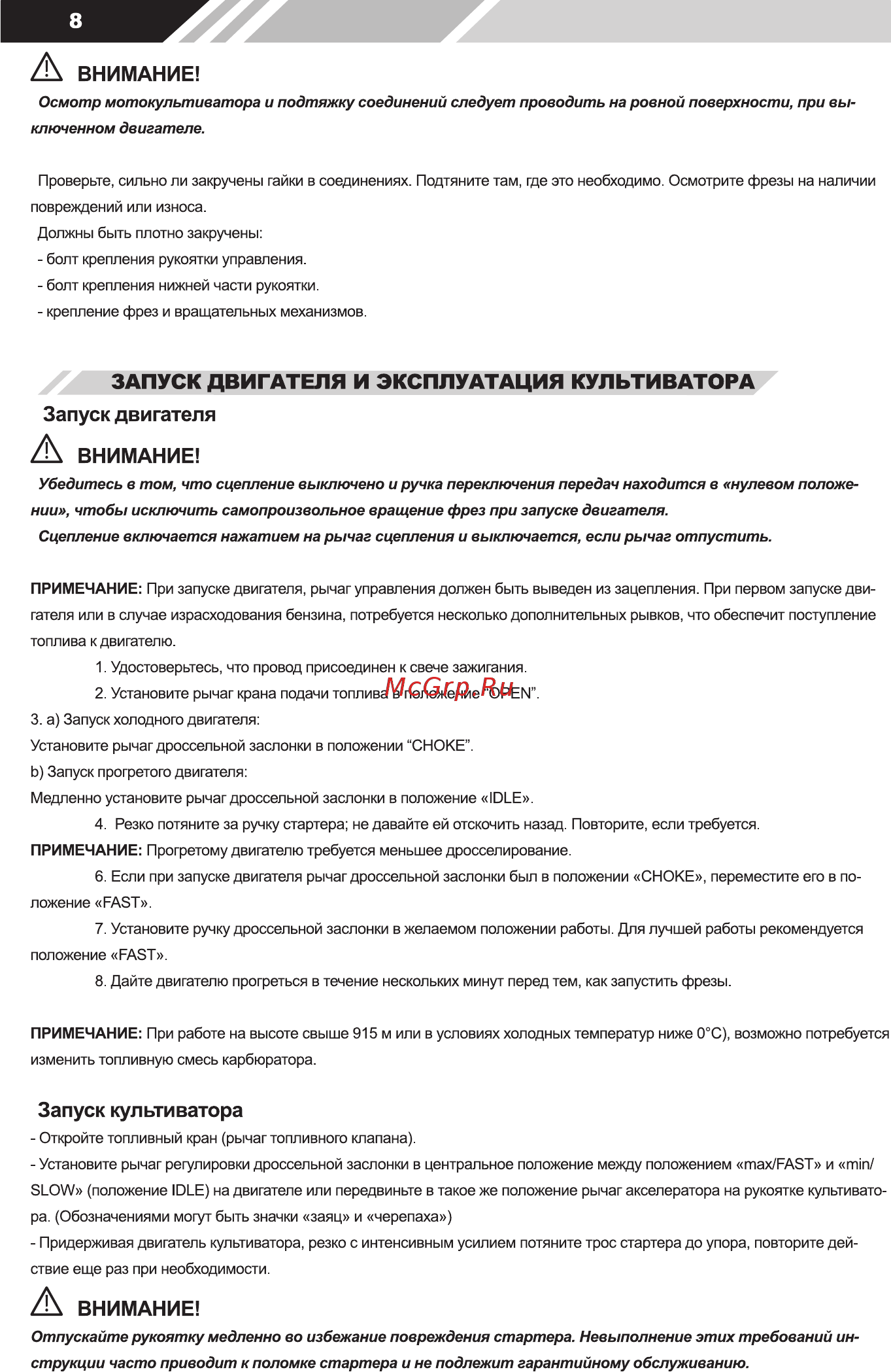 INTERTOOL TL-5000 [8/14] А внимание