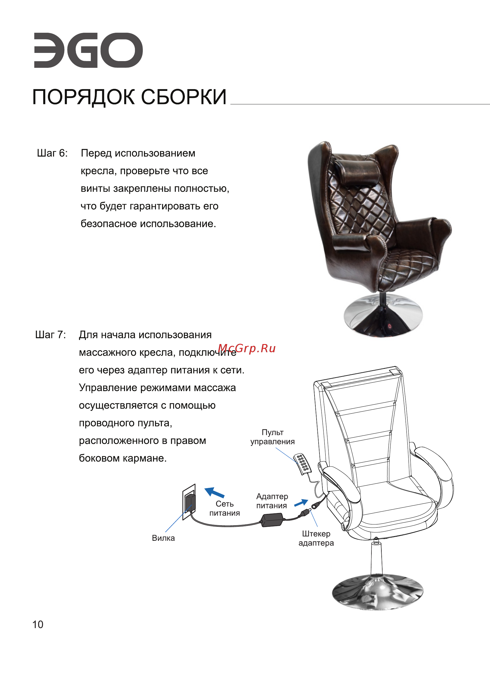 Ego Spring EG2004 [12/24] Страница 12