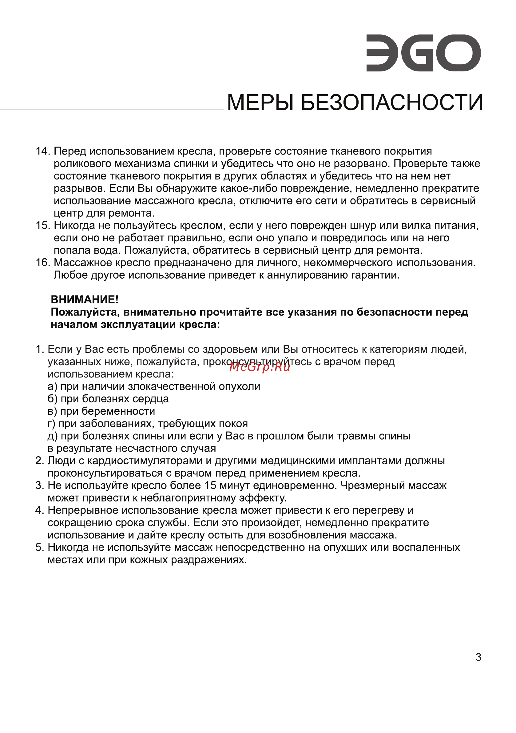 Ego Spring EG2004 [5/24] Страница 5