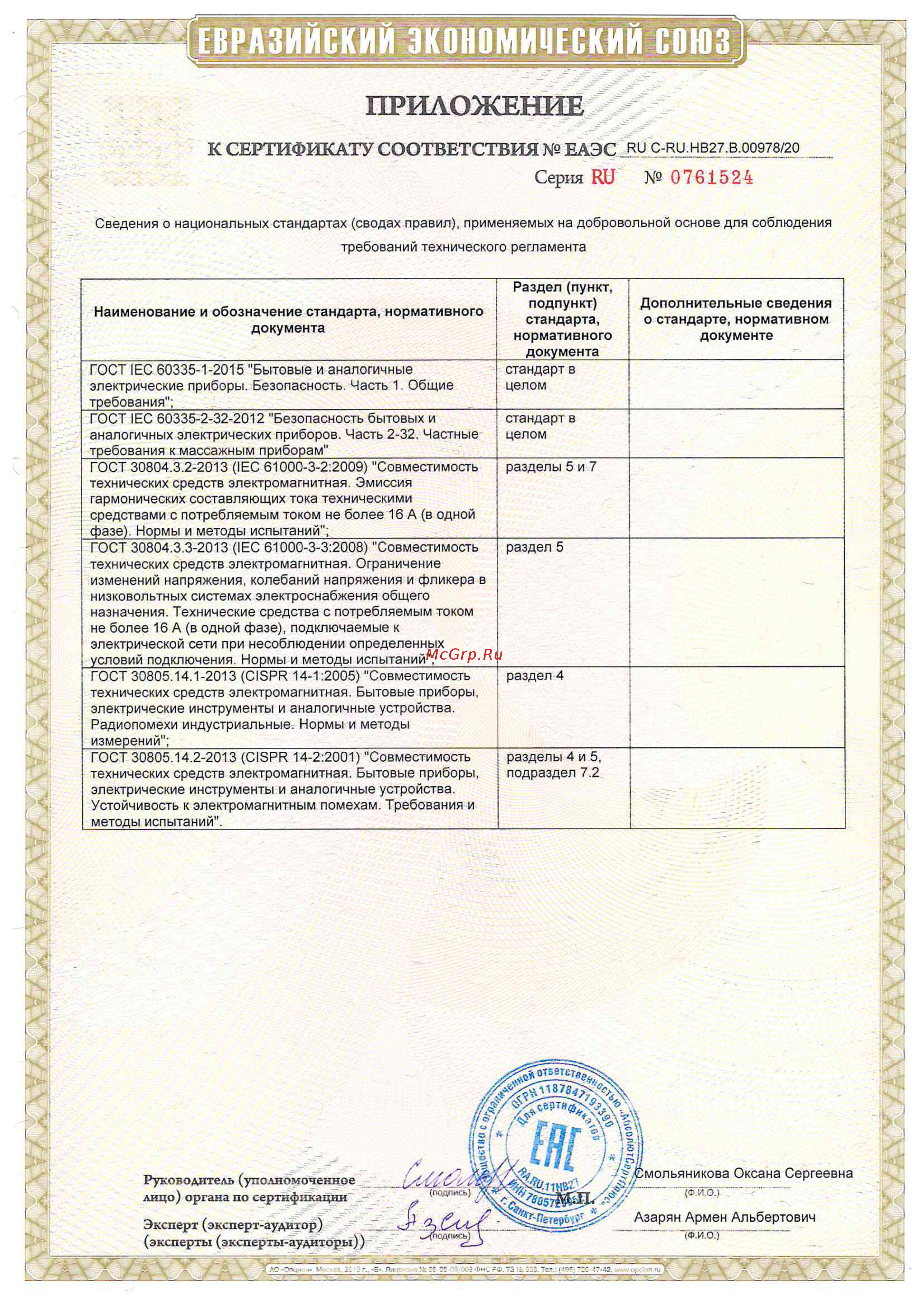 Ego PRIME EG1003 АНТРАЦИТ [2/2] Евразийский экономический союз