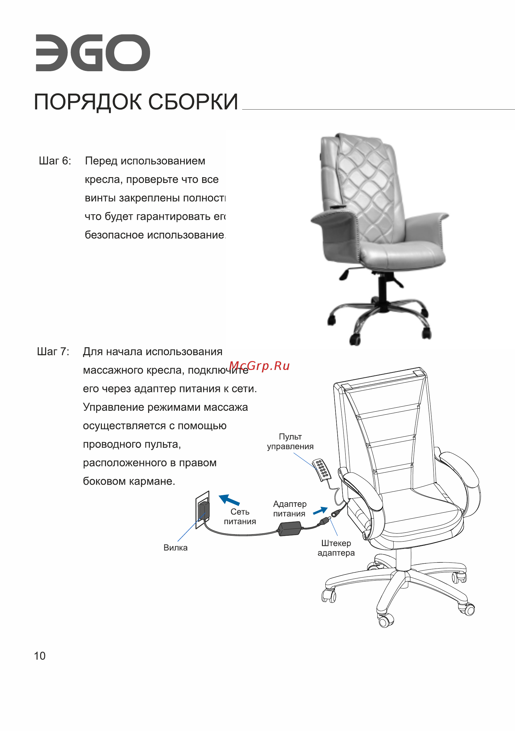Ego PRIME EG1003 АНТРАЦИТ Инструкция по эксплуатации онлайн [12/24] 527254