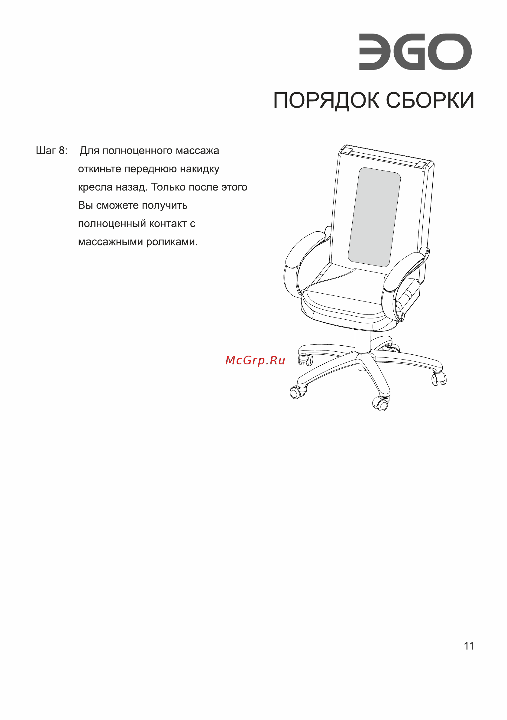 Ego PRIME EG1003 КОФЕ (Арпатек) Инструкция по эксплуатации онлайн [13/24] 527271